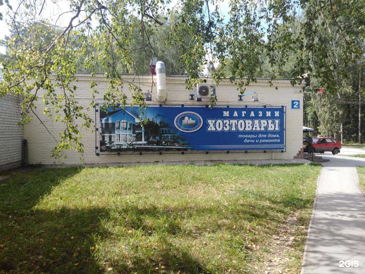 Отзывы на компанию Манторуб в Новосибирске c фото - фотография 2 из 2