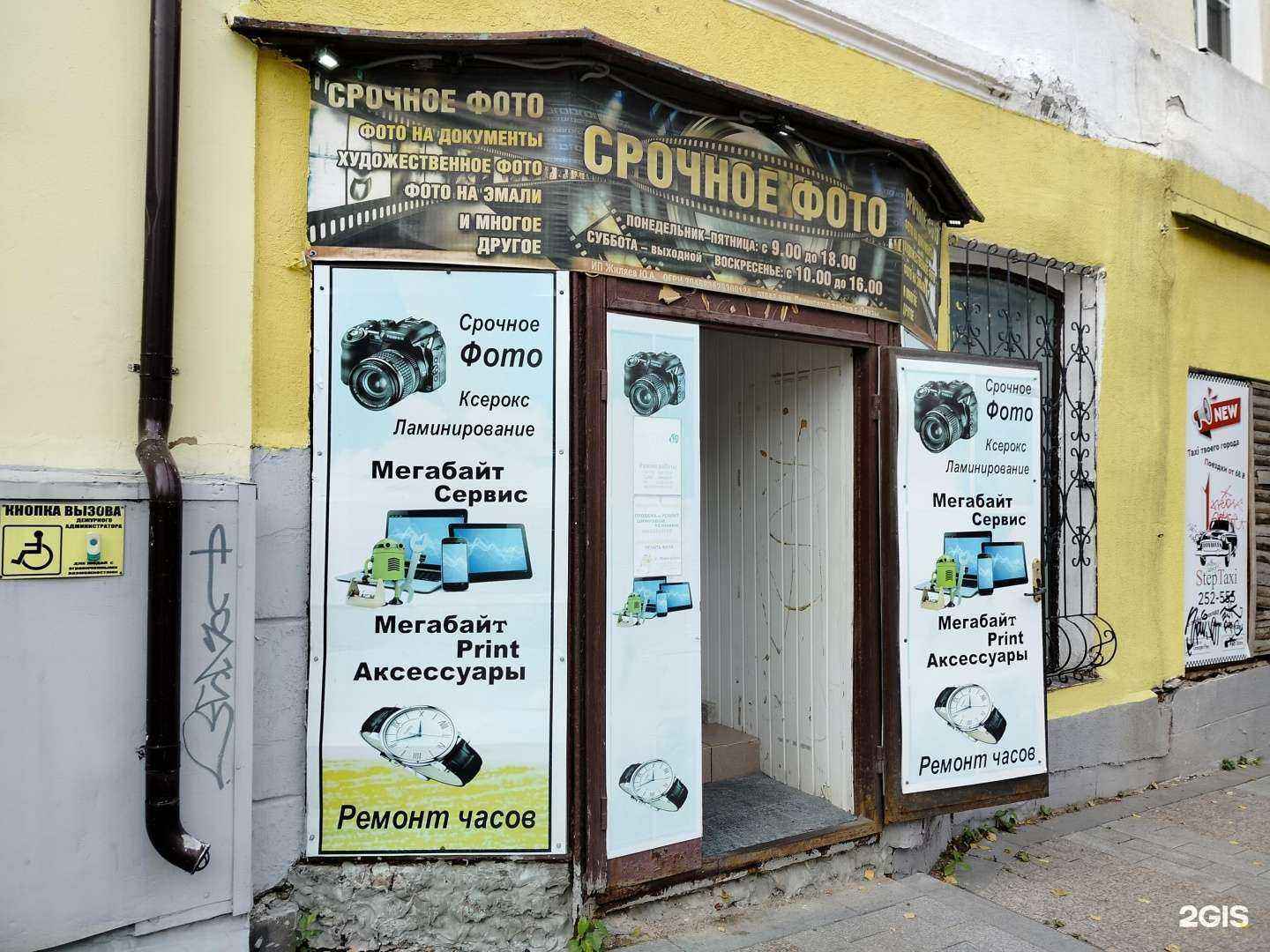 Отзывы на компанию Мегабайт в Пензе c фото