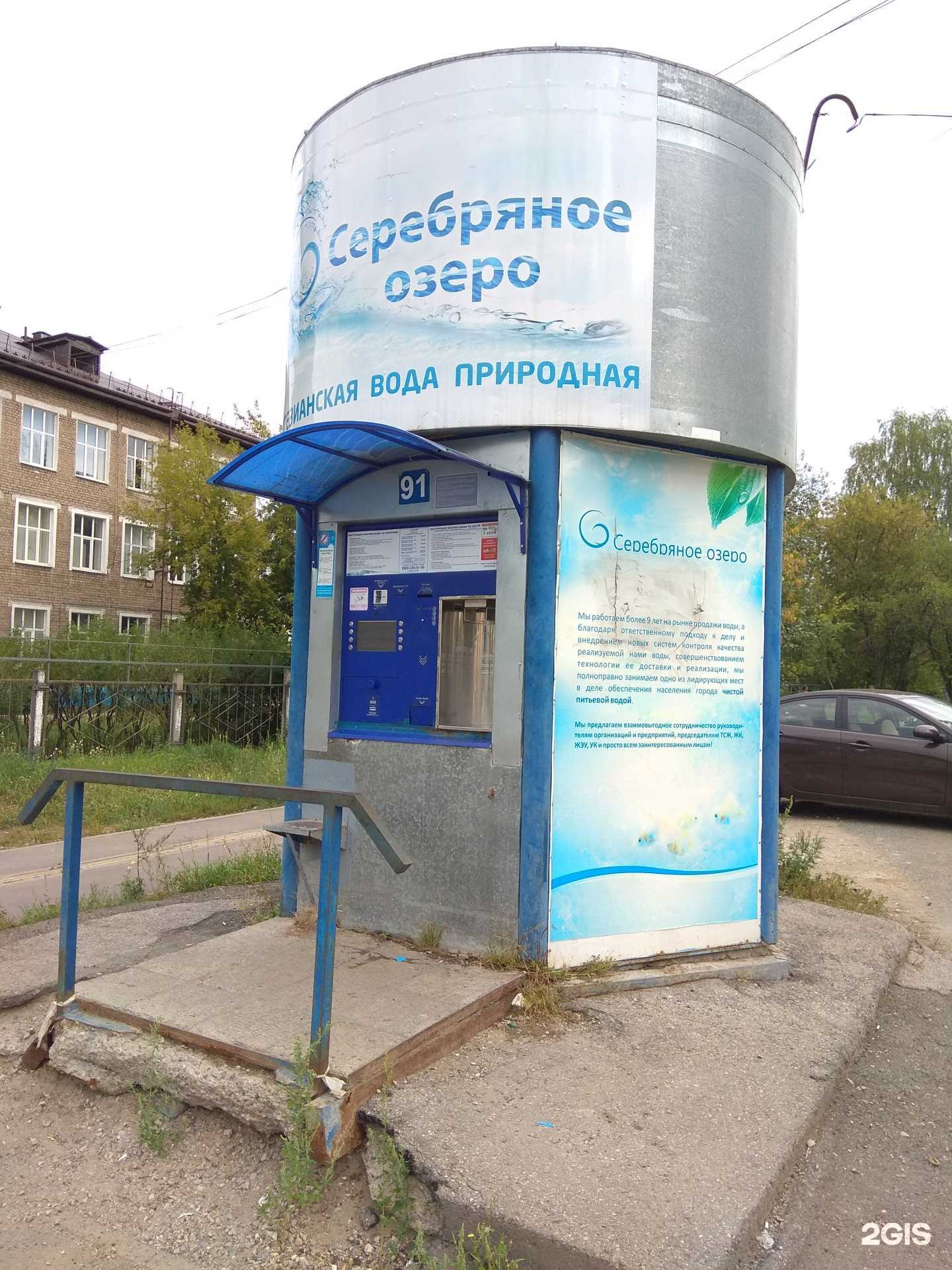 Отзывы на компанию Серебряное озеро в Перми c фото