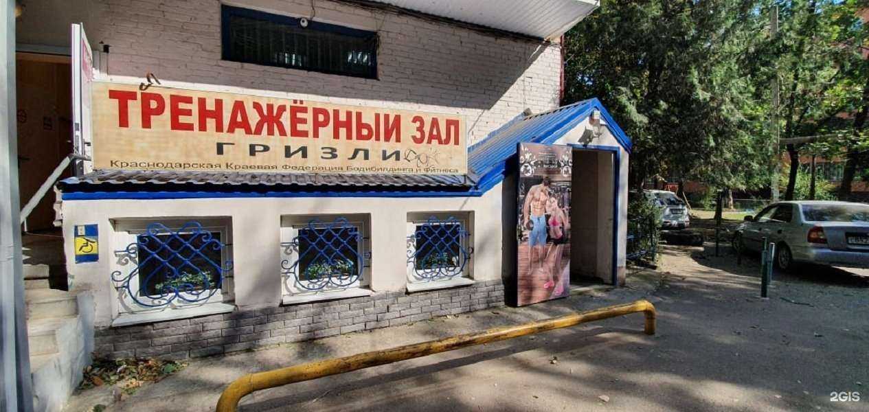 Отзывы на компанию Гризли в Краснодаре c фото