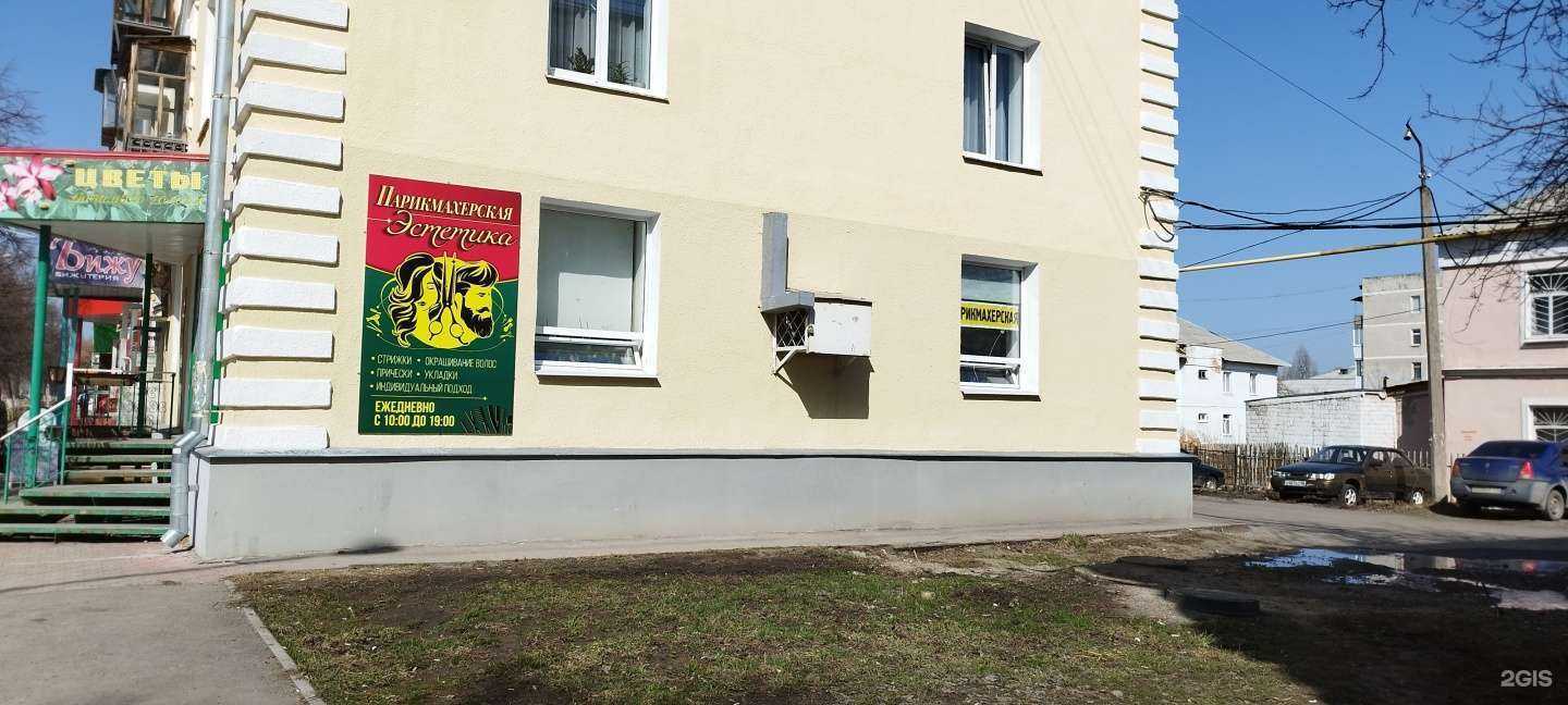 Отзывы на компанию Эстетика в Каменске-Уральском c фото - фотография 2 из 2