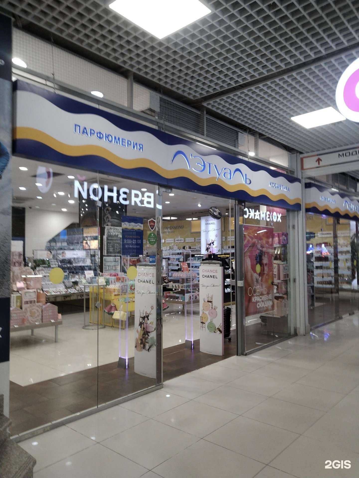 Отзывы на компанию Лэтуаль в г. Егорьевск c фото