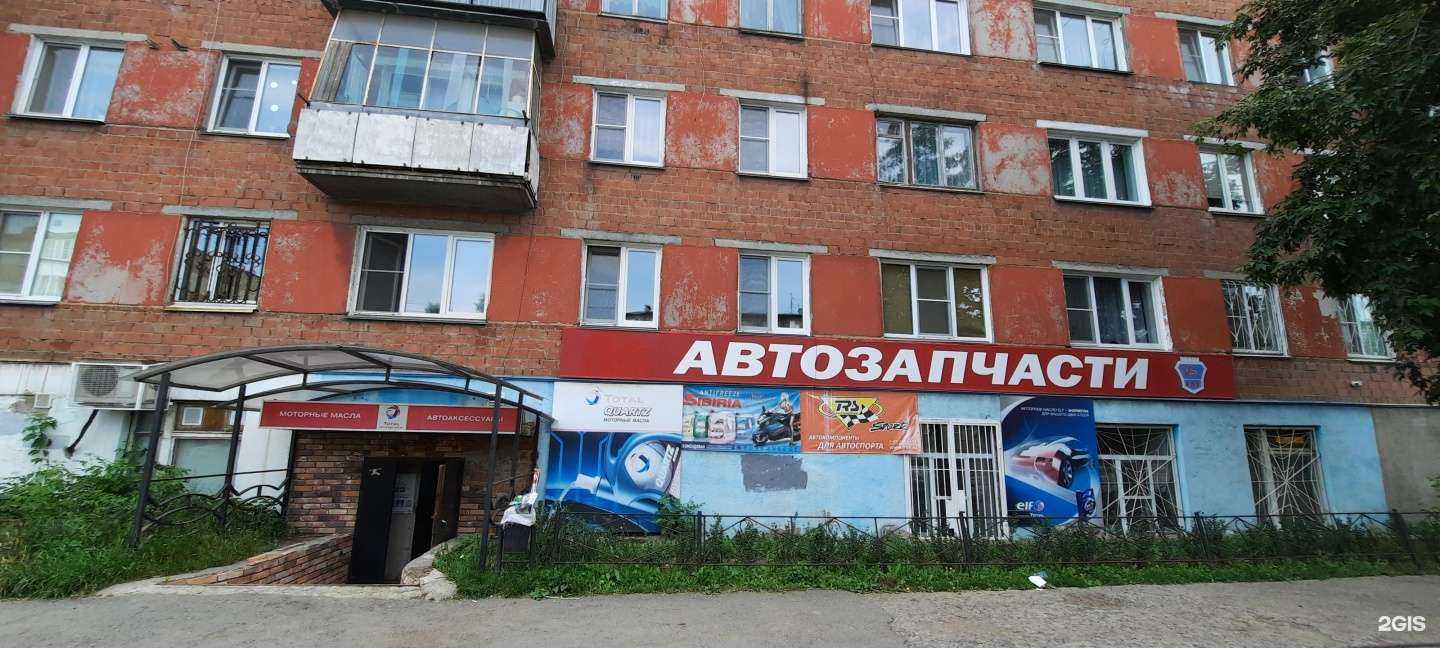 Отзывы на компанию Магазин автотоваров в Челябинске c фото