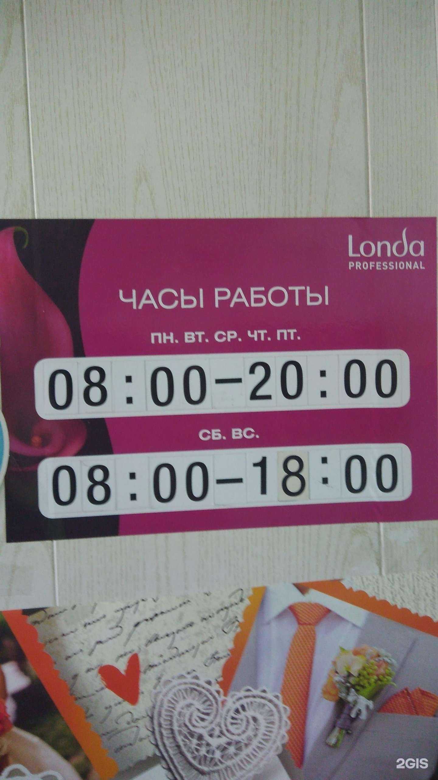 Отзывы на компанию Выбор в г. Рубцовск c фото