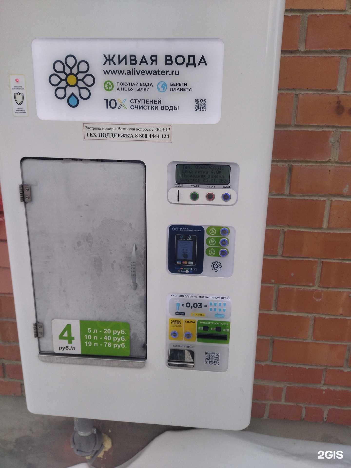 Отзывы на компанию Живая вода в Тюмени c фото