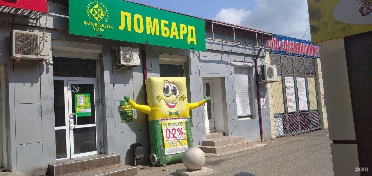 Отзывы на компанию Драгоценности Урала в г. Славянск-на-Кубани c фото