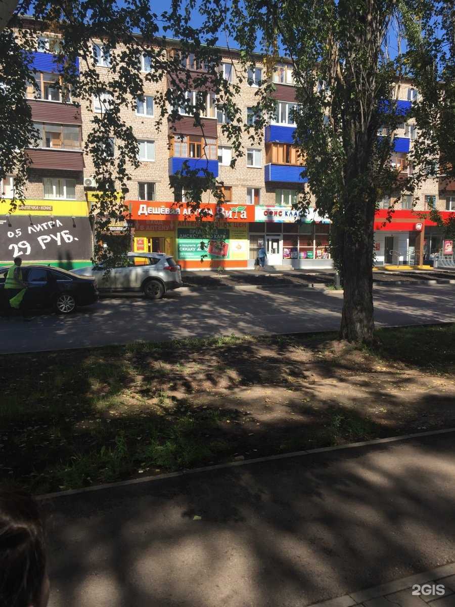 Отзывы на компанию Витаминка в г. Салават c фото