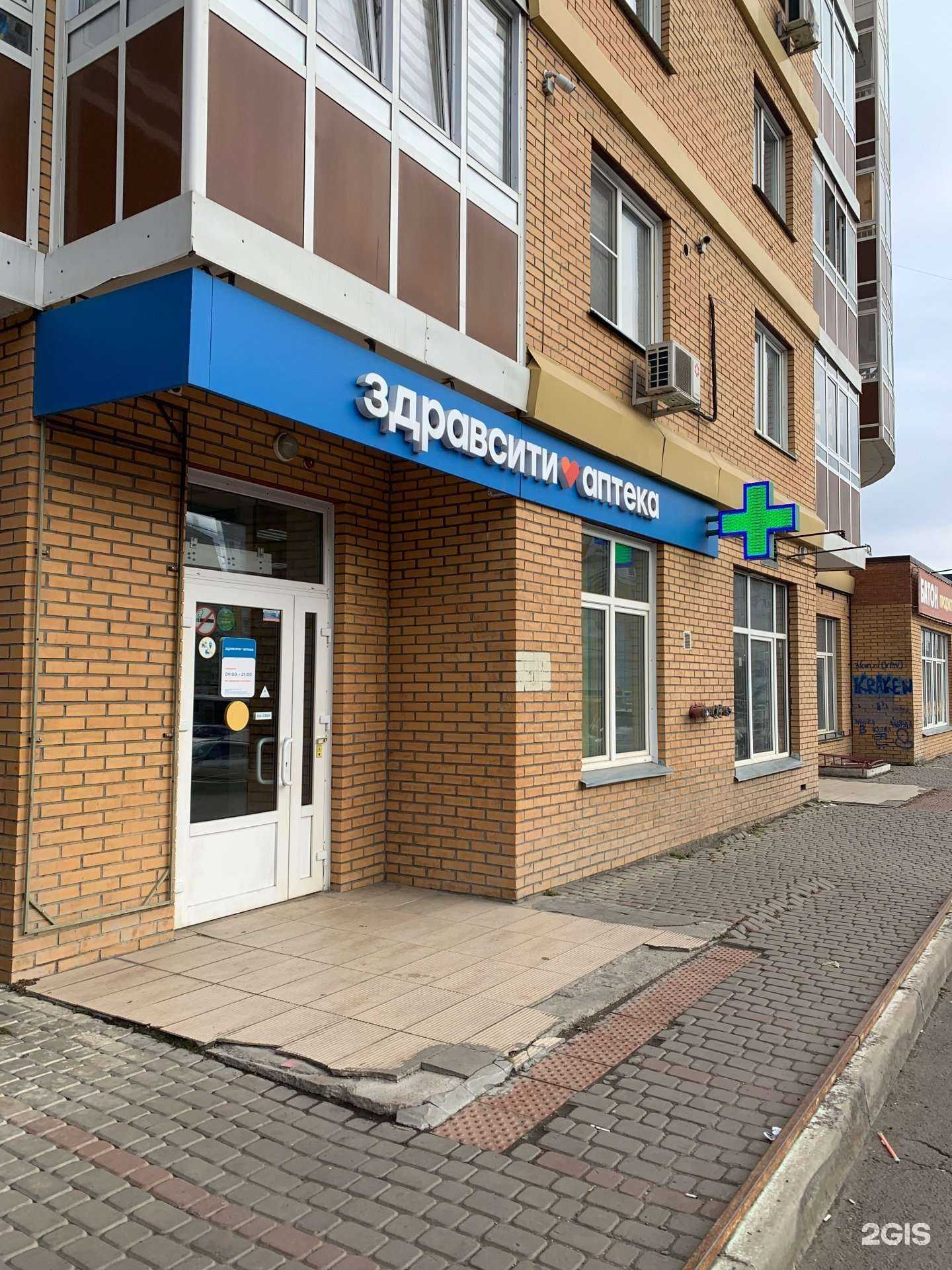 Отзывы на компанию Здравсити в Красноярске c фото