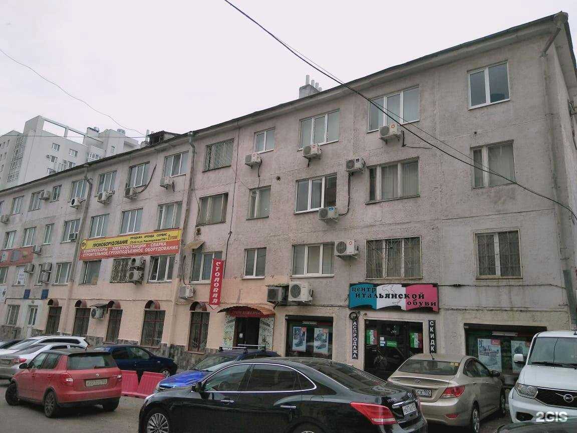 Отзывы на компанию Эрви в Уфе c фото - фотография 2 из 2