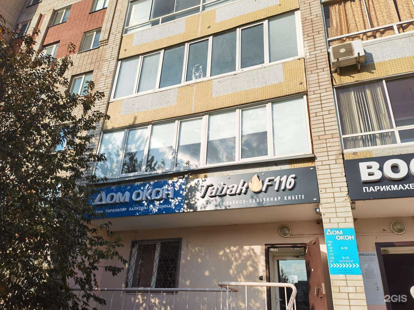 Отзывы на компанию Дом окон в Набережных Челнах c фото