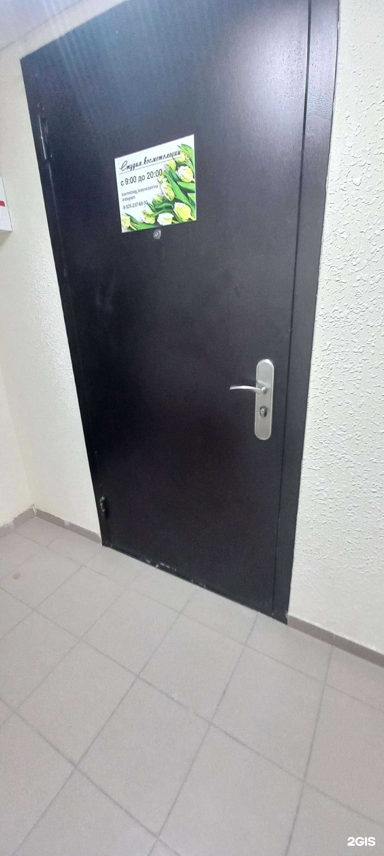 Отзывы на компанию Студия косметологии в Краснодаре c фото