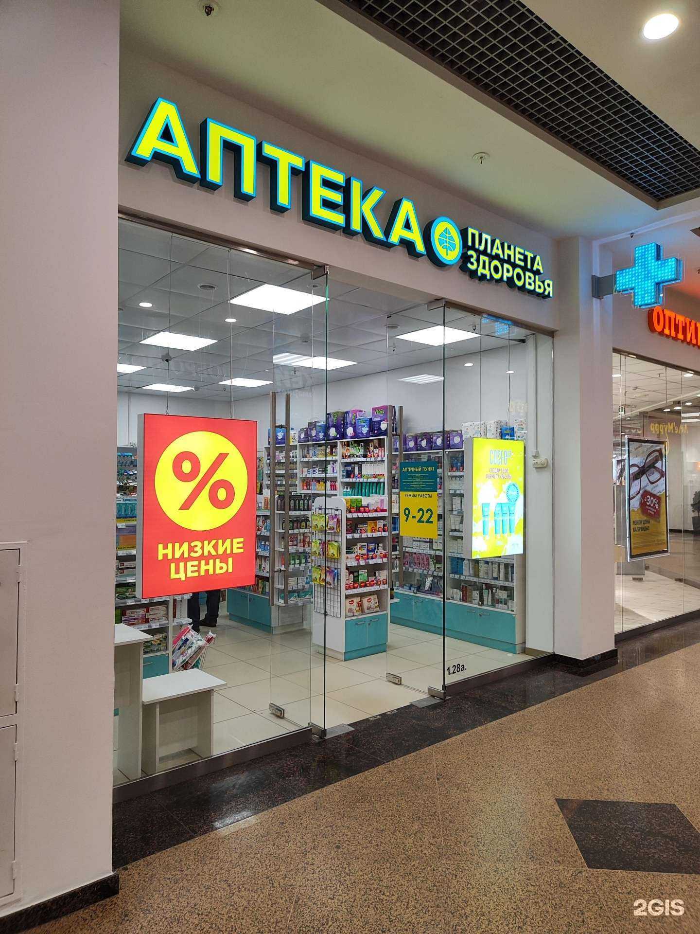 Отзывы на компанию Планета здоровья в г. Липецк c фото