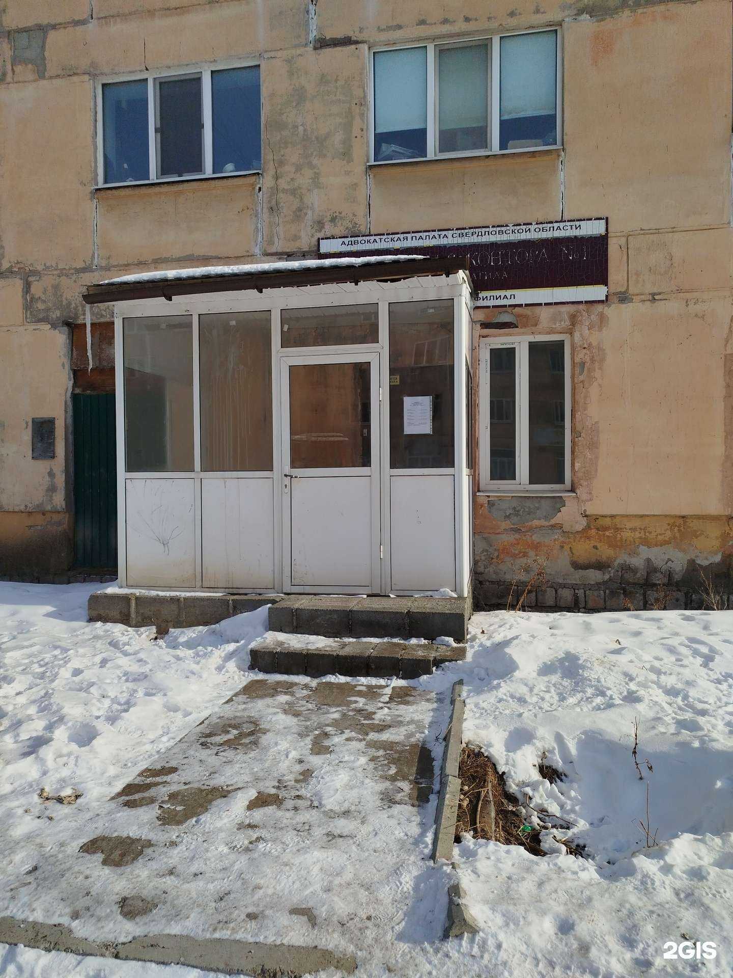 Отзывы на компанию Адвокатская контора №1 в Нижнем Тагиле c фото