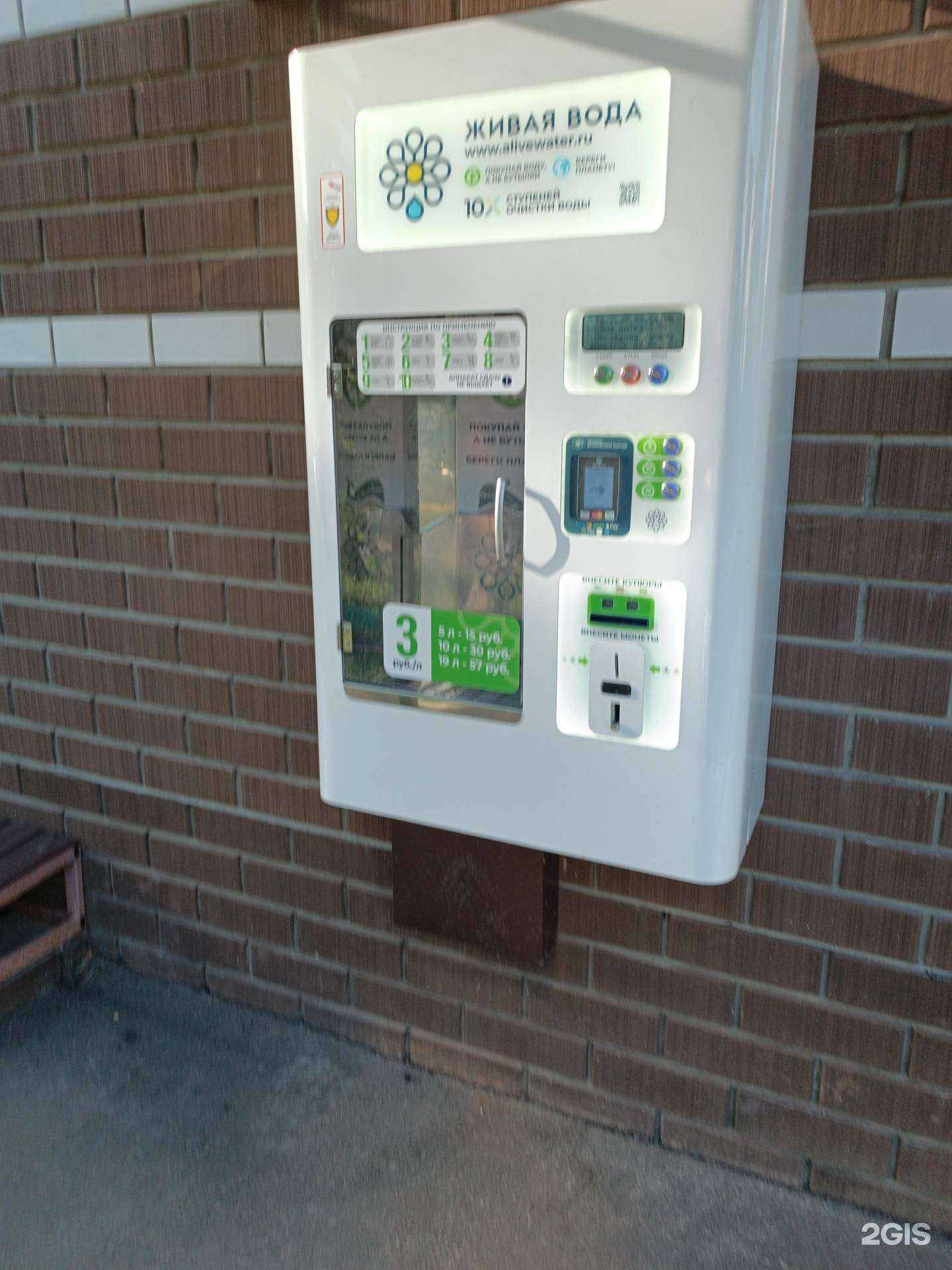 Отзывы на компанию Живая вода в г. Арзамас c фото