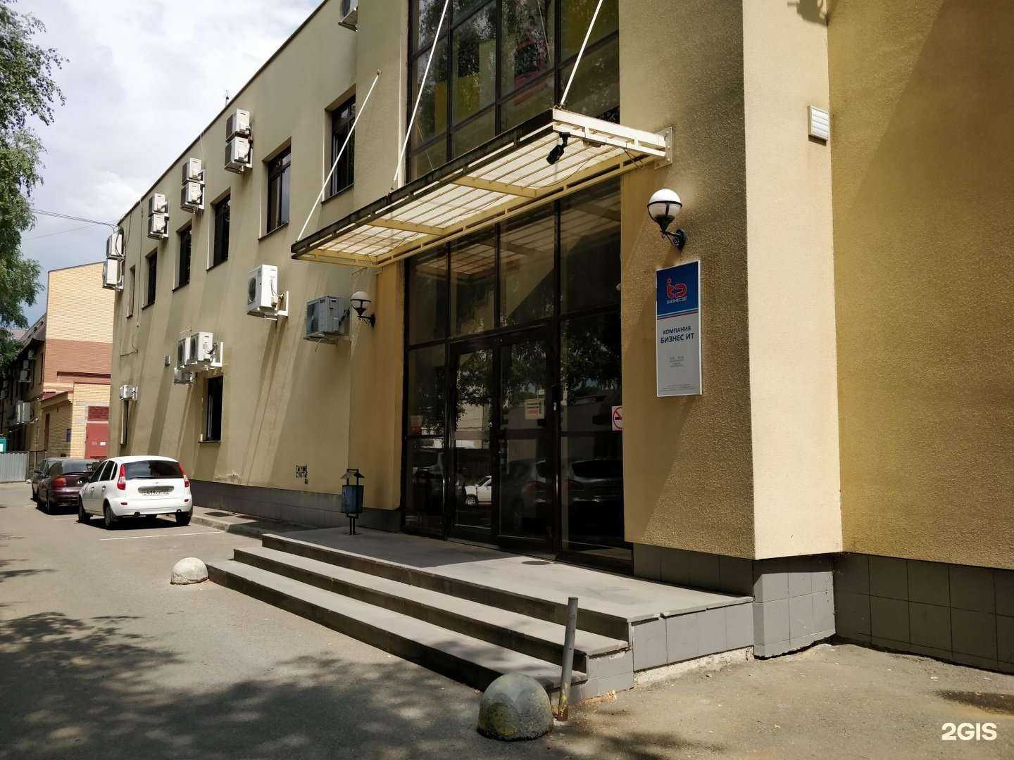 Отзывы на компанию Бизнес ИТ в Ставрополе c фото