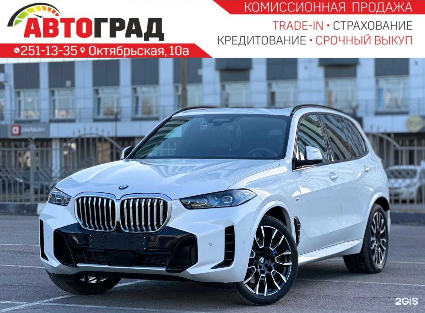 Отзывы на компанию Автоград и ко в Красноярске c фото