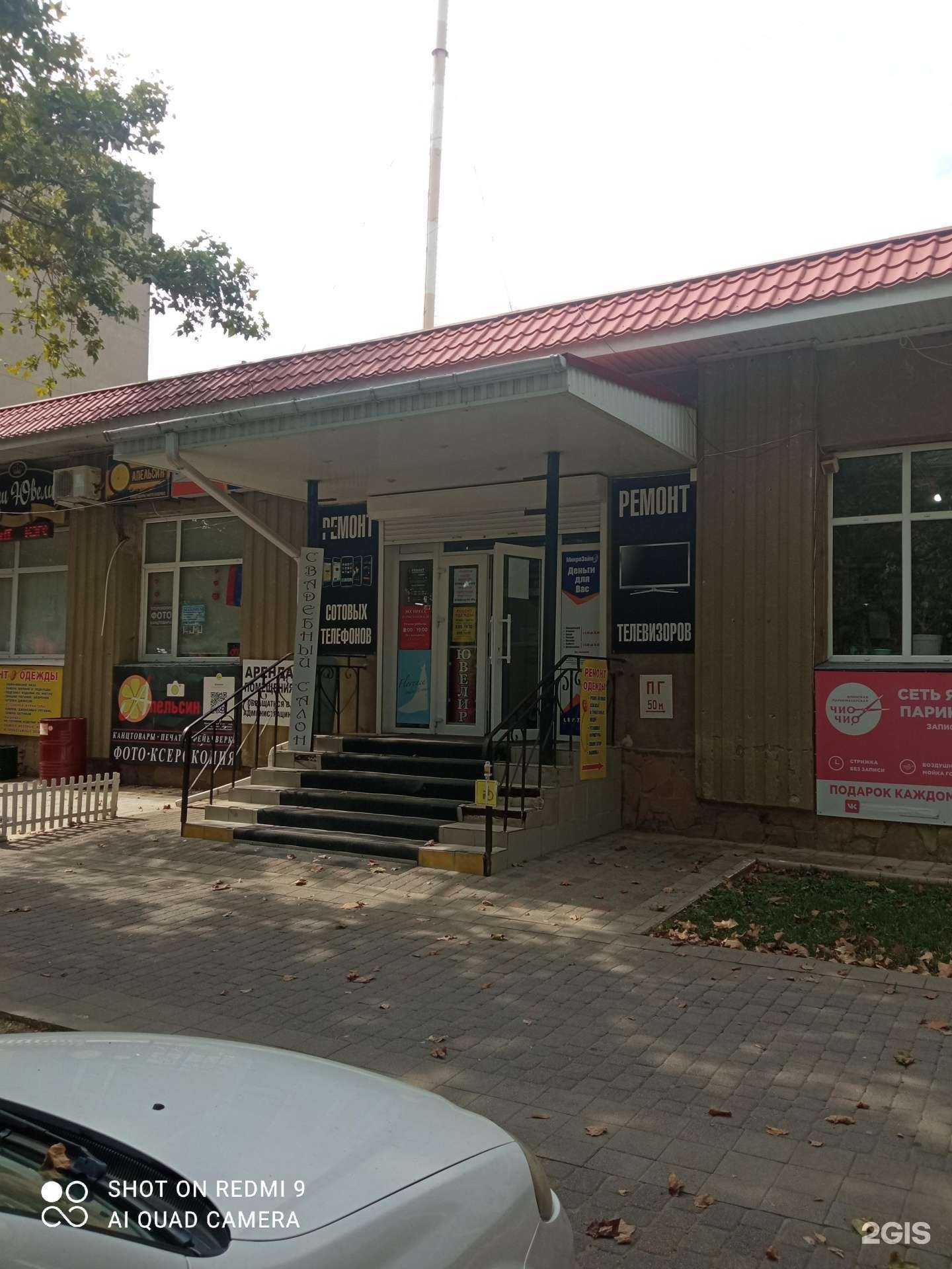 Отзывы на компанию Стрижка в Славянске-на-Кубани c фото - фотография 2 из 2