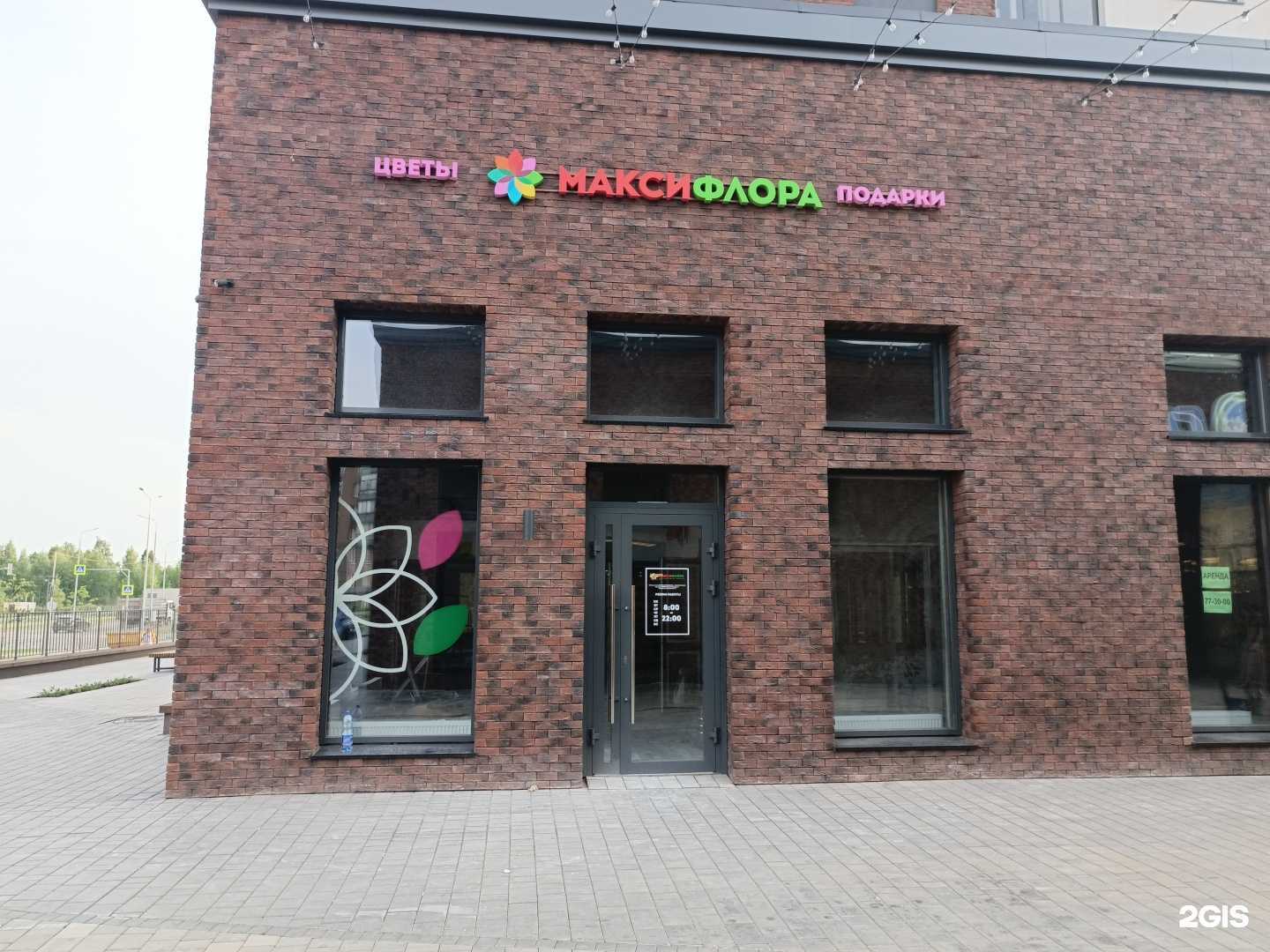 Отзывы на компанию Макси Флора в г. Киров c фото