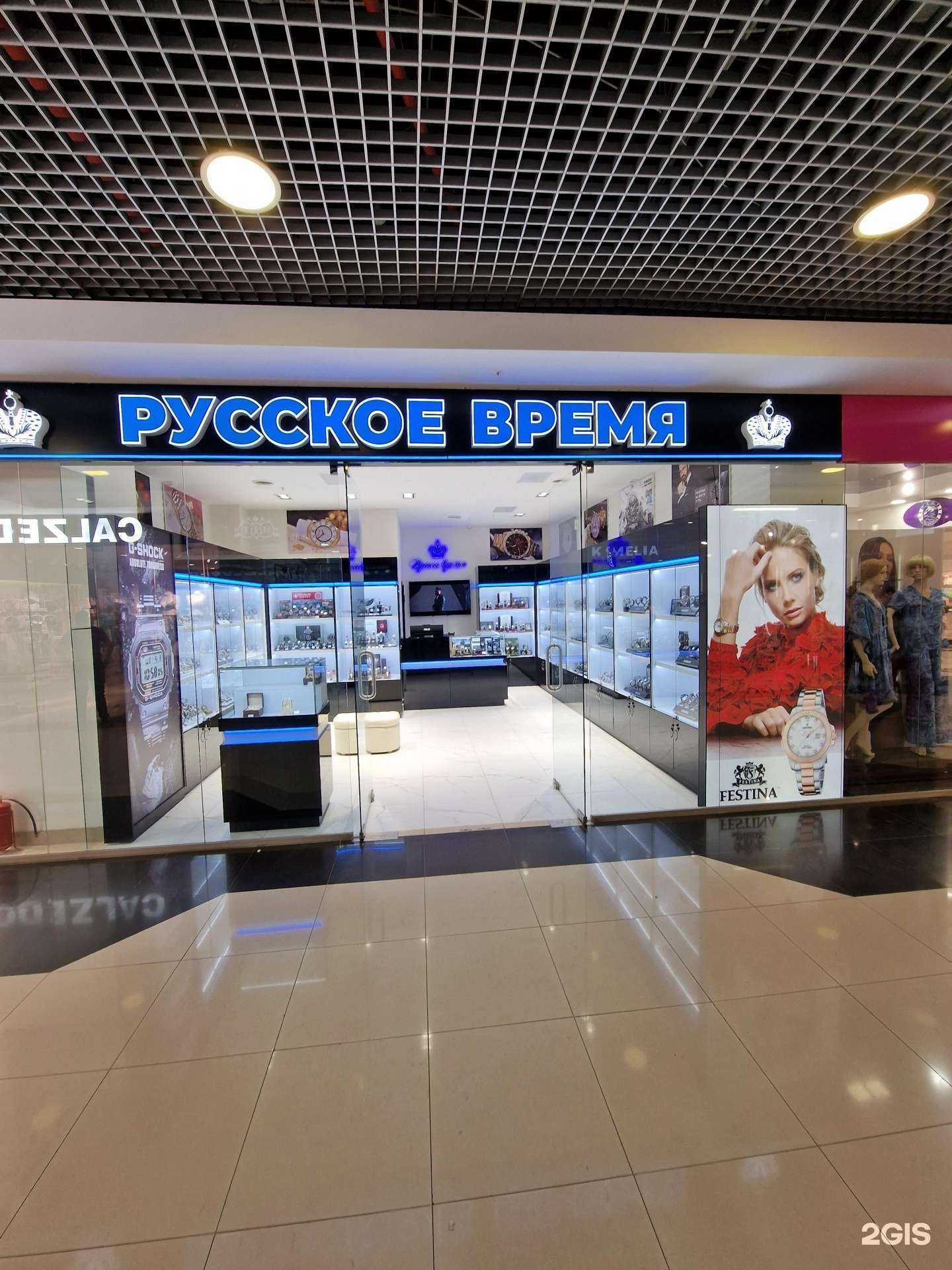 Отзывы на компанию Русское время в г. Магнитогорск c фото