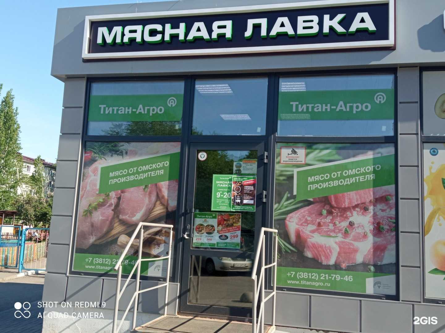 Отзывы на компанию Титан-Агро в Омске c фото