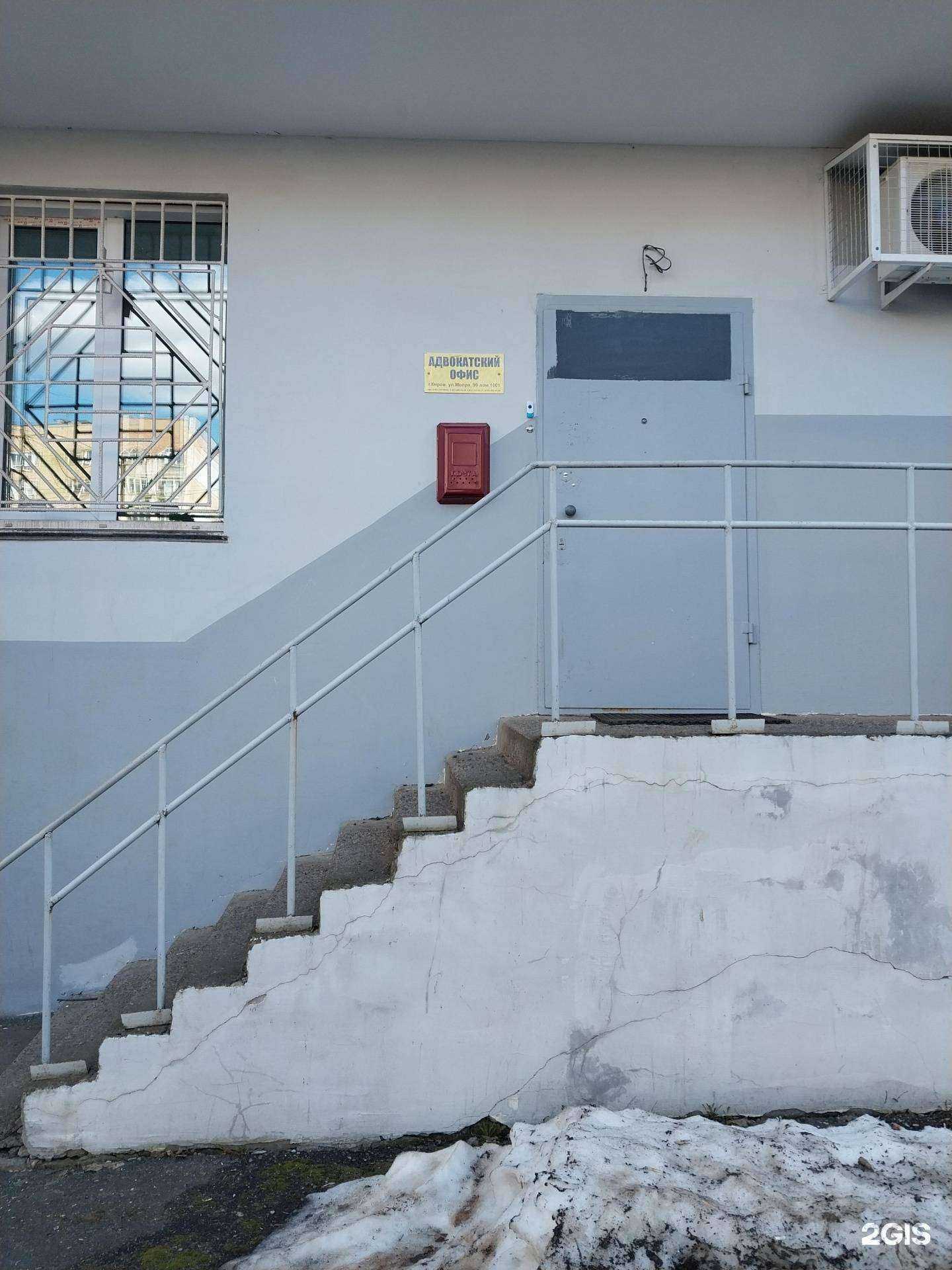 Отзывы на компанию Адвокатский офис в Кирове c фото