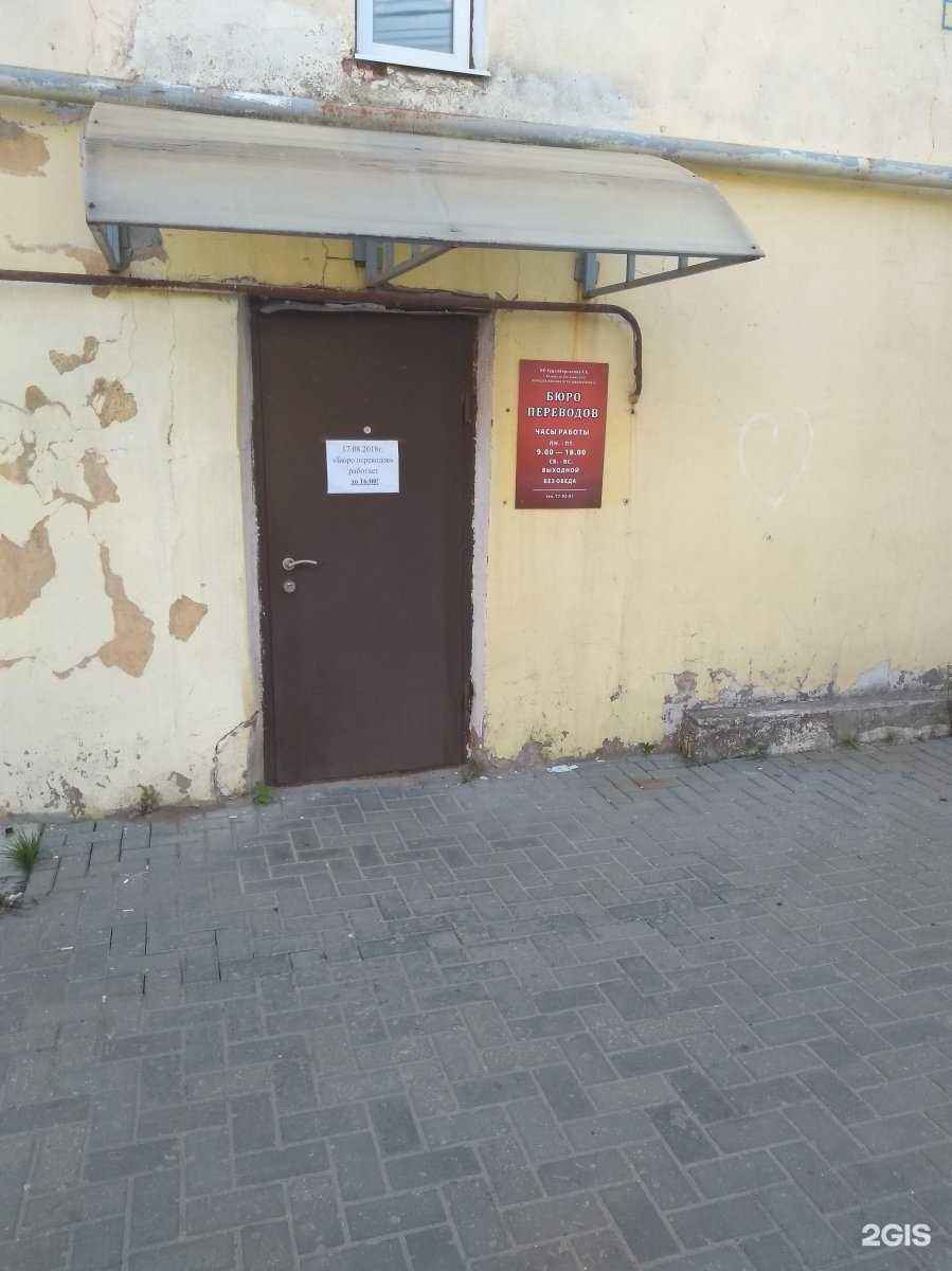 Отзывы на компанию Бюро переводов в Рязани c фото