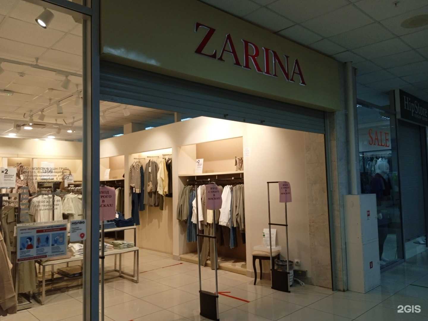 Отзывы на компанию Zarina в г. Ставрополь c фото