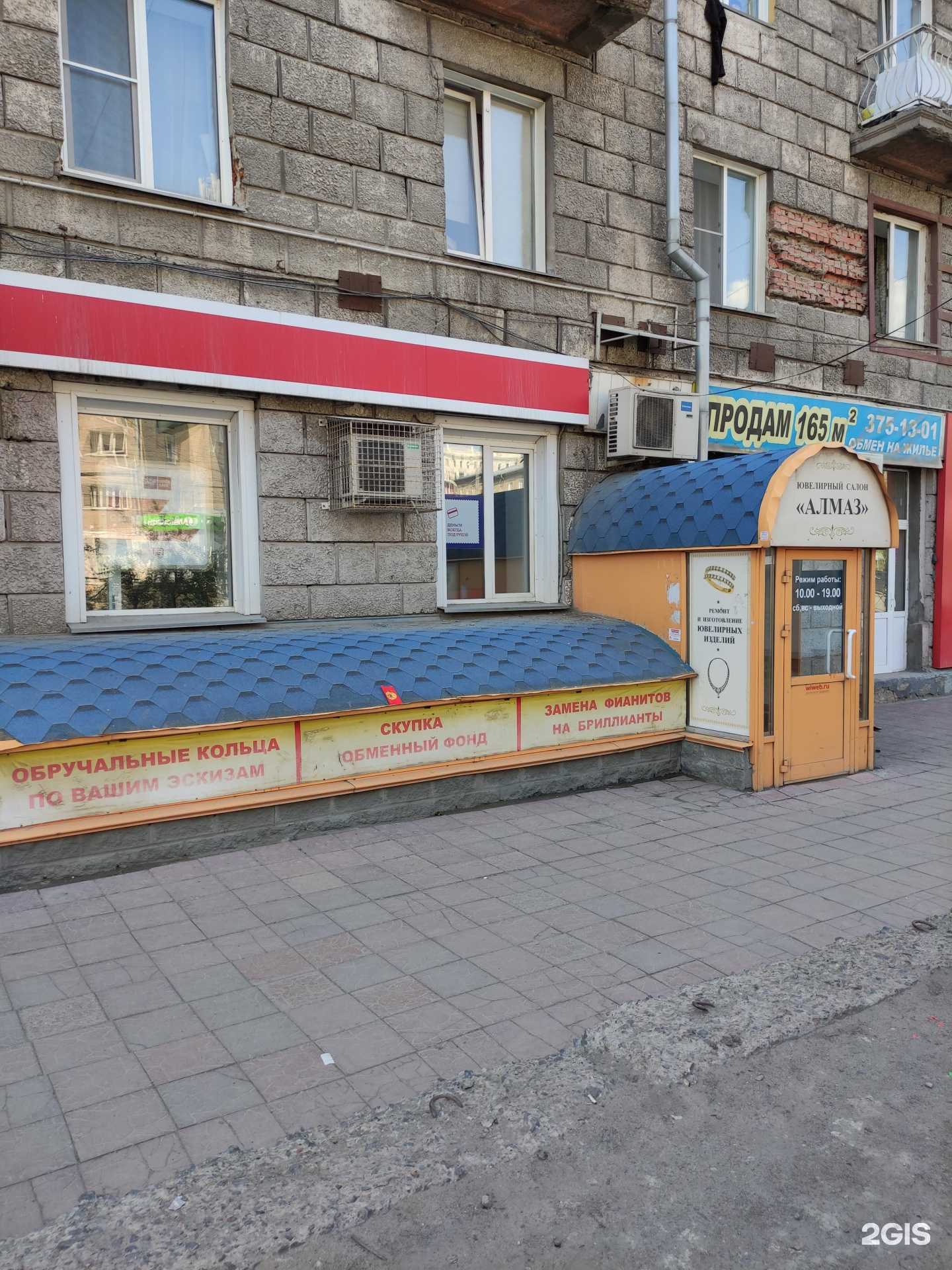 Отзывы на компанию Алмаз в г. Новосибирск c фото