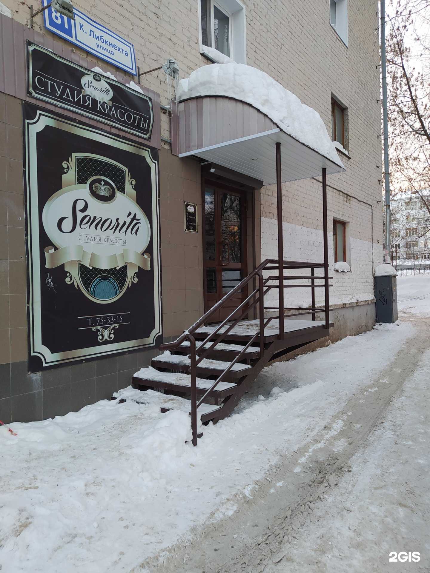 Отзывы на компанию Senorita в Кирове c фото