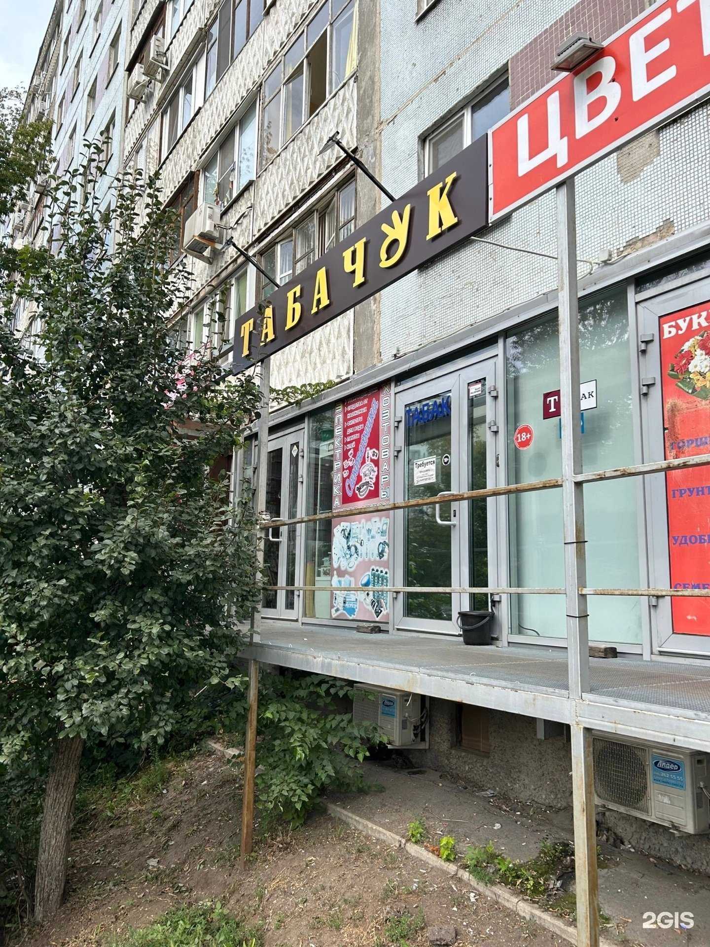 Отзывы на компанию Магазин хозтоваров, электротоваров и сантехники в Самаре c фото