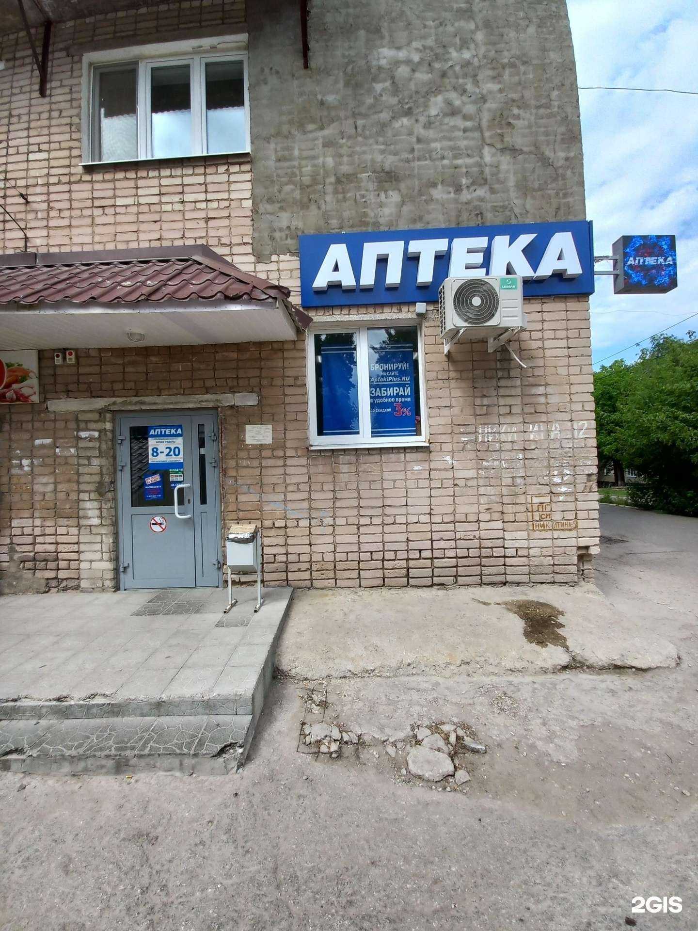 Отзывы на компанию АптекаПлюс в г. Жигулевск c фото