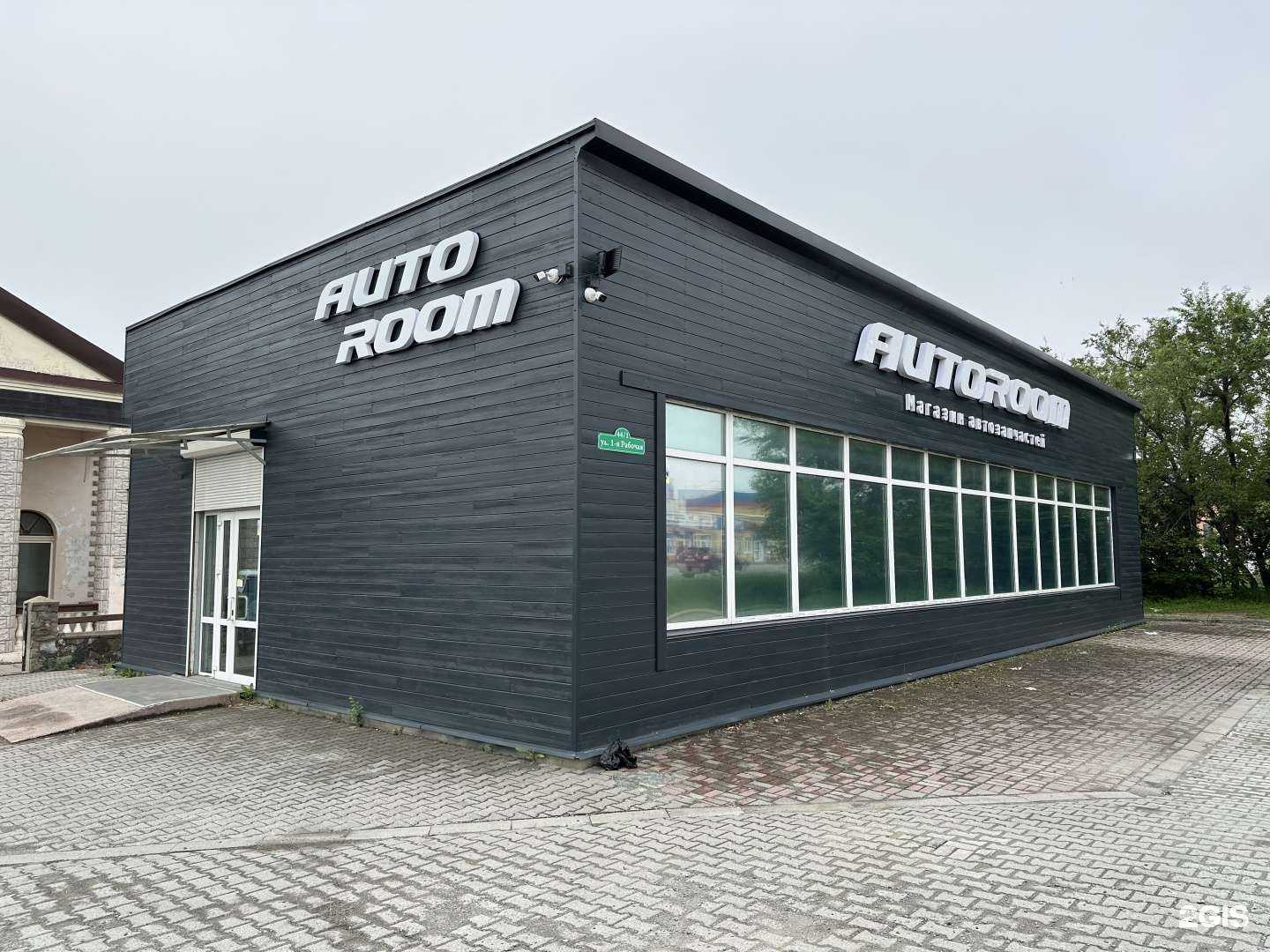 Отзывы на компанию Autoroom в г. Артём c фото