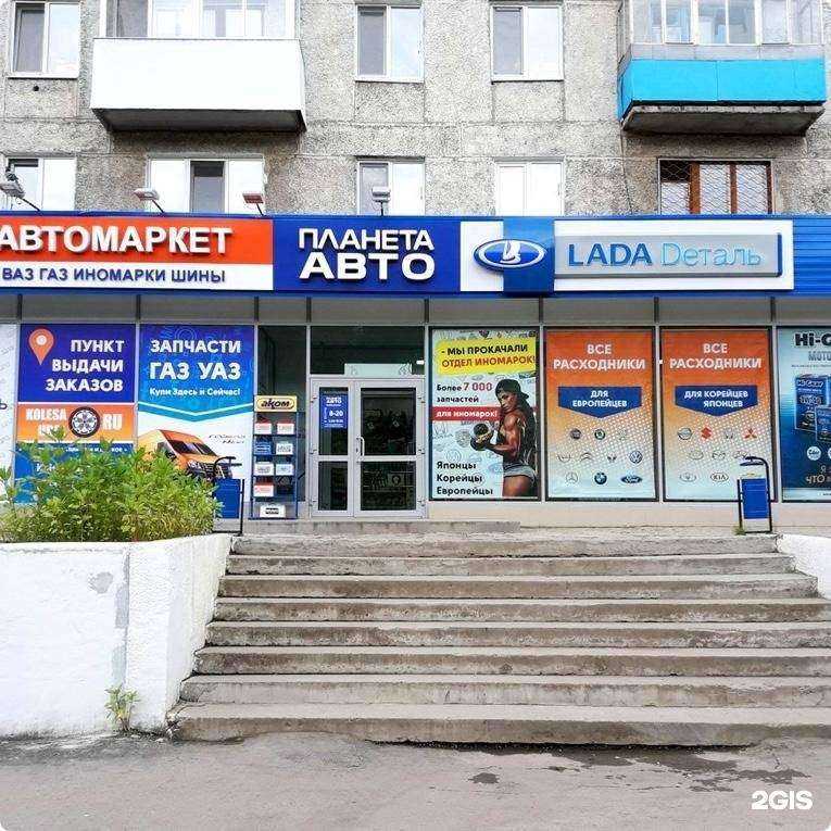 Отзывы на компанию Планета авто в г. Красноуральск c фото