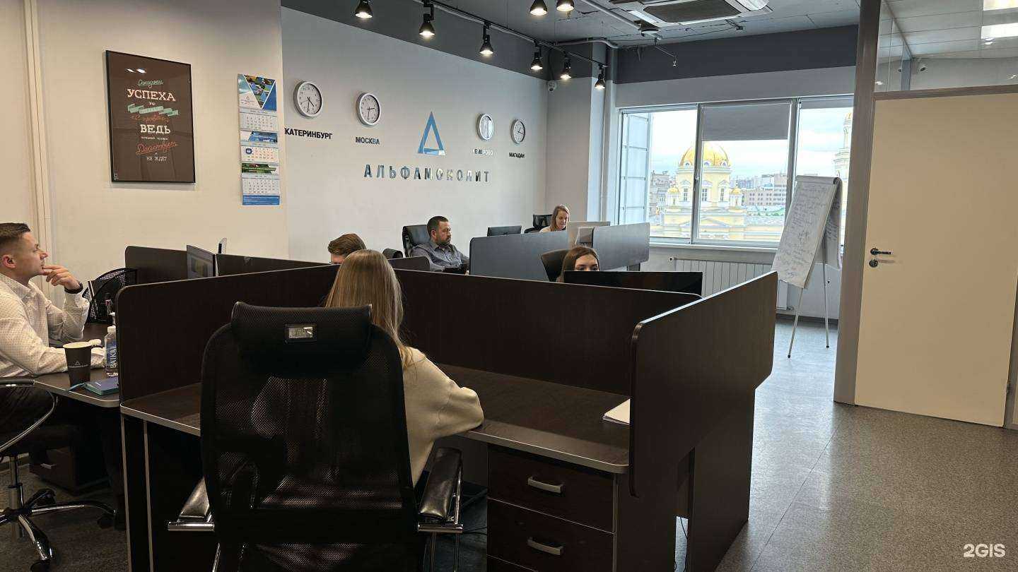 Отзывы на компанию Альфамонолит в г. Екатеринбург c фото