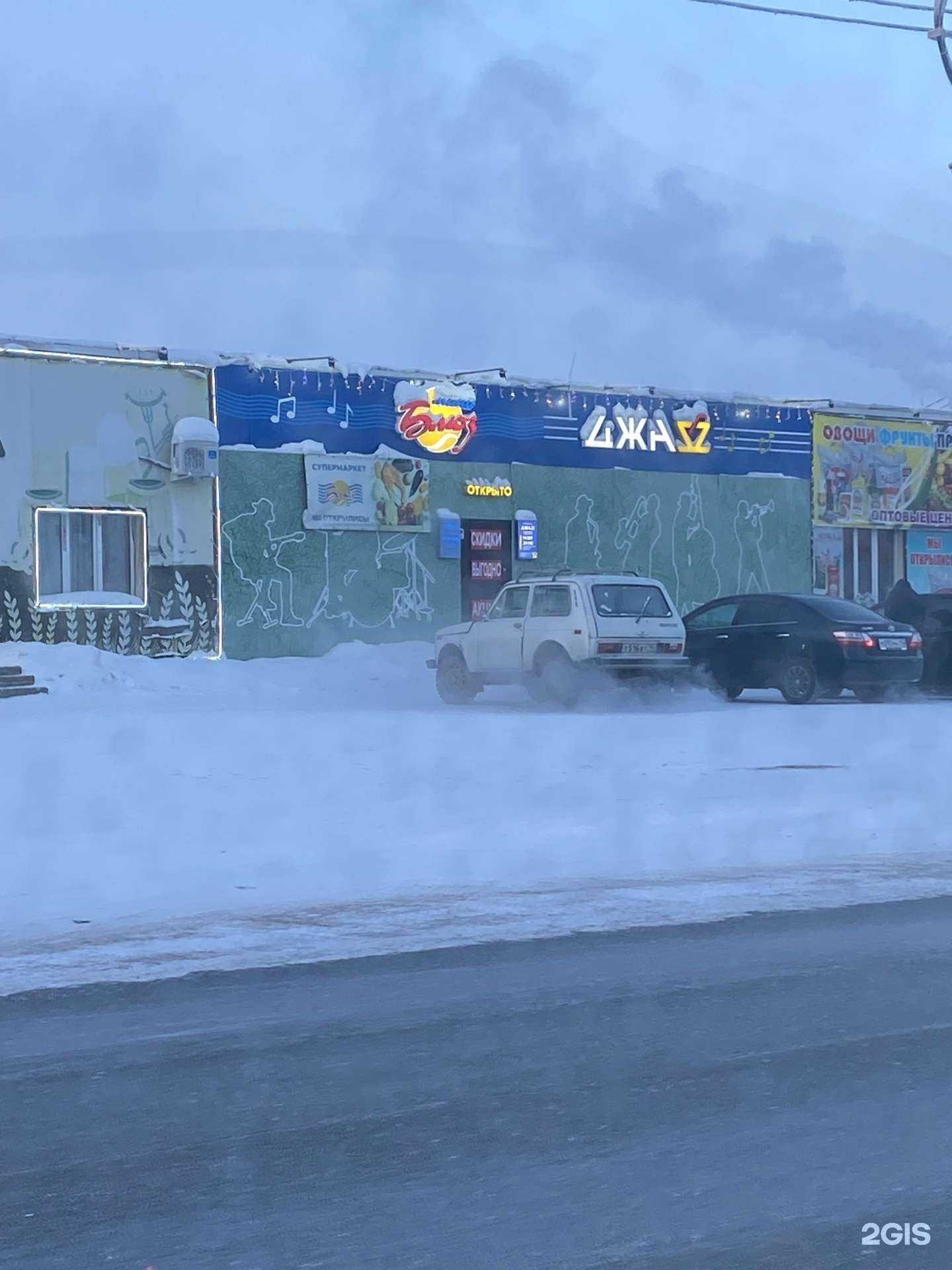 Отзывы на компанию Джаз в г. Якутск c фото