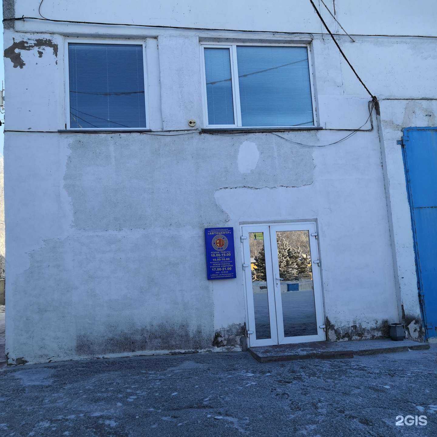 Отзывы на компанию Автоцентр в Абакане c фото