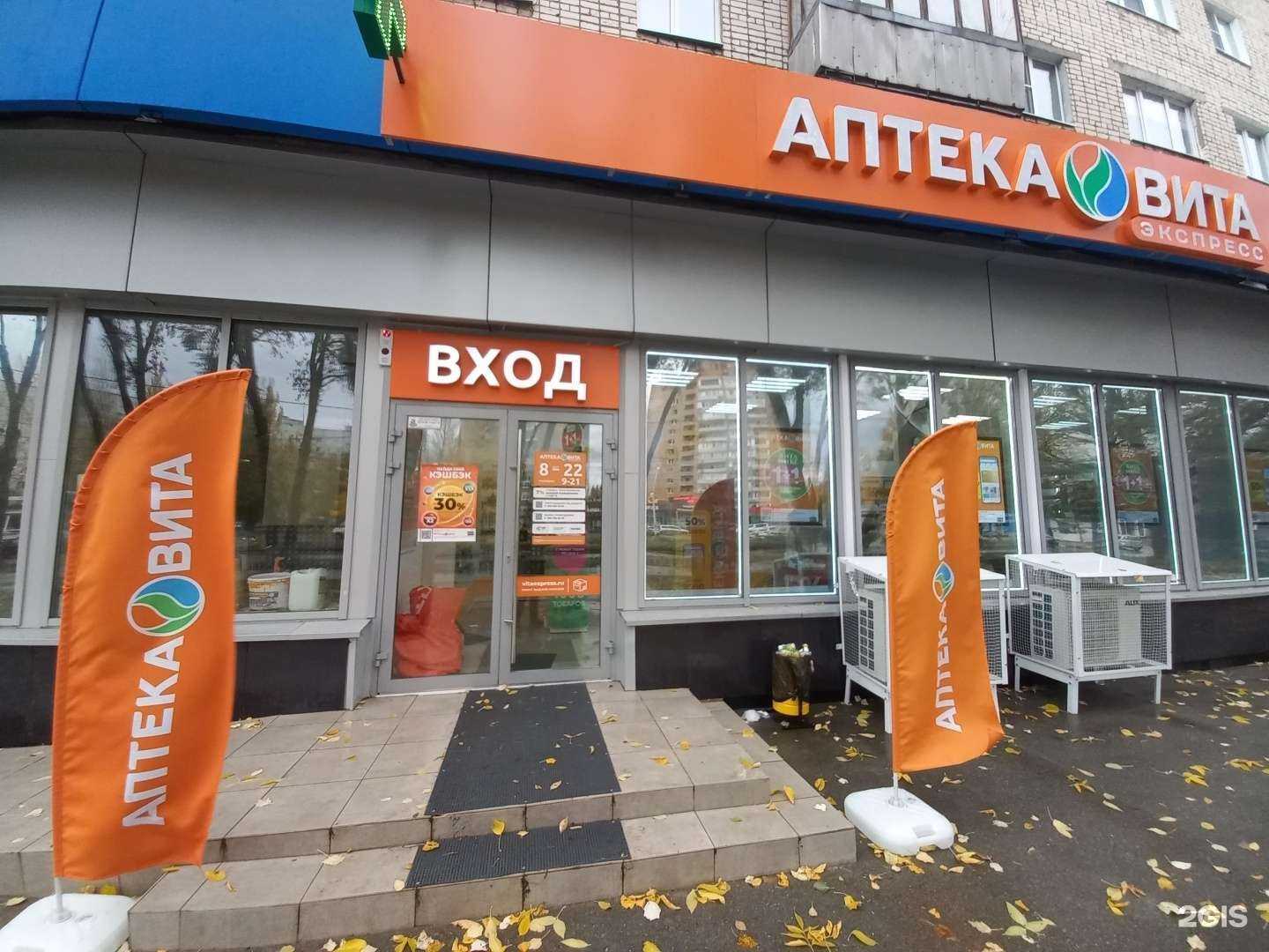 Отзывы на компанию Вита в Тольятти c фото