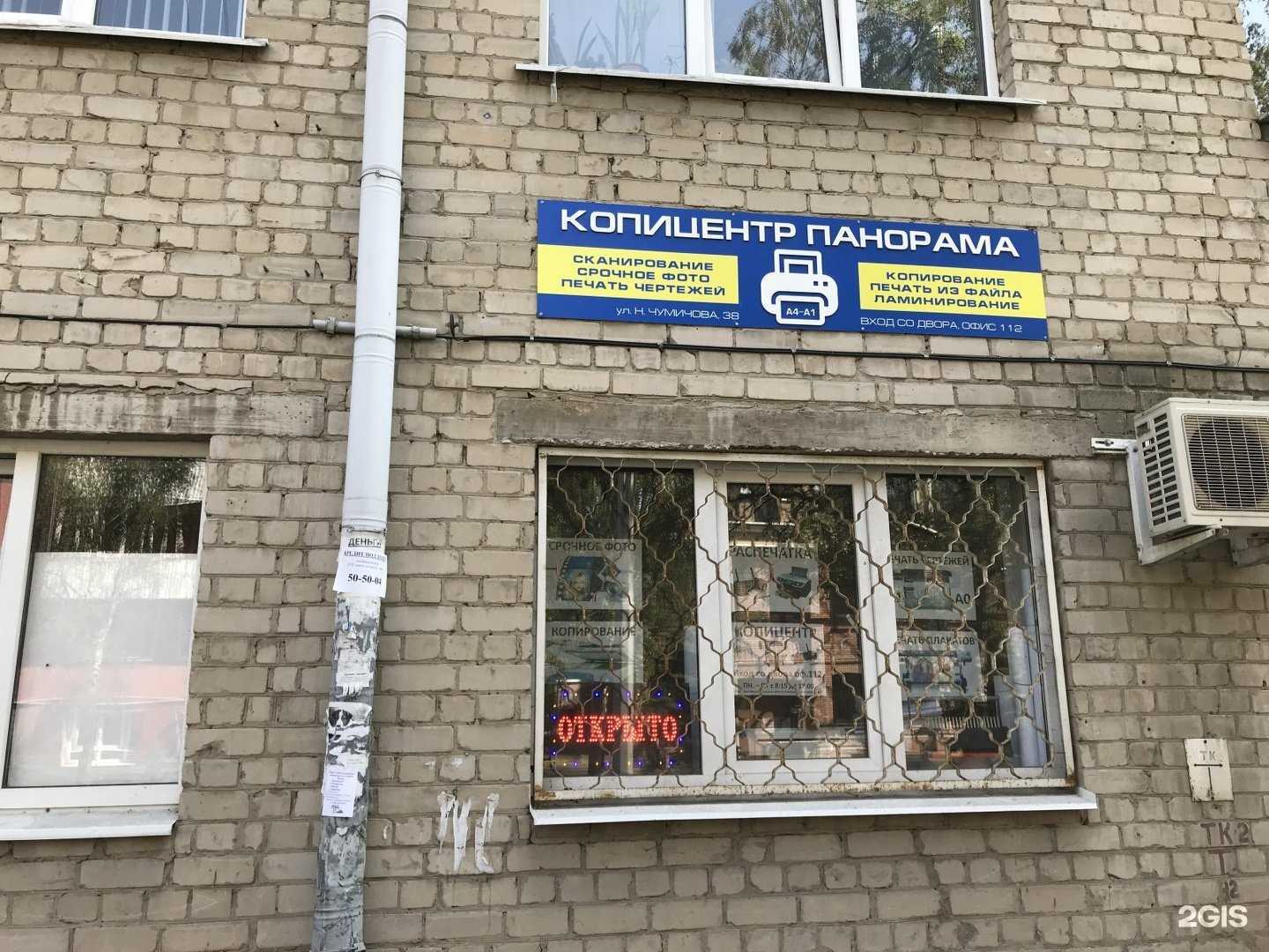 Отзывы на компанию Бриск в Белгороде c фото - фотография 2 из 2