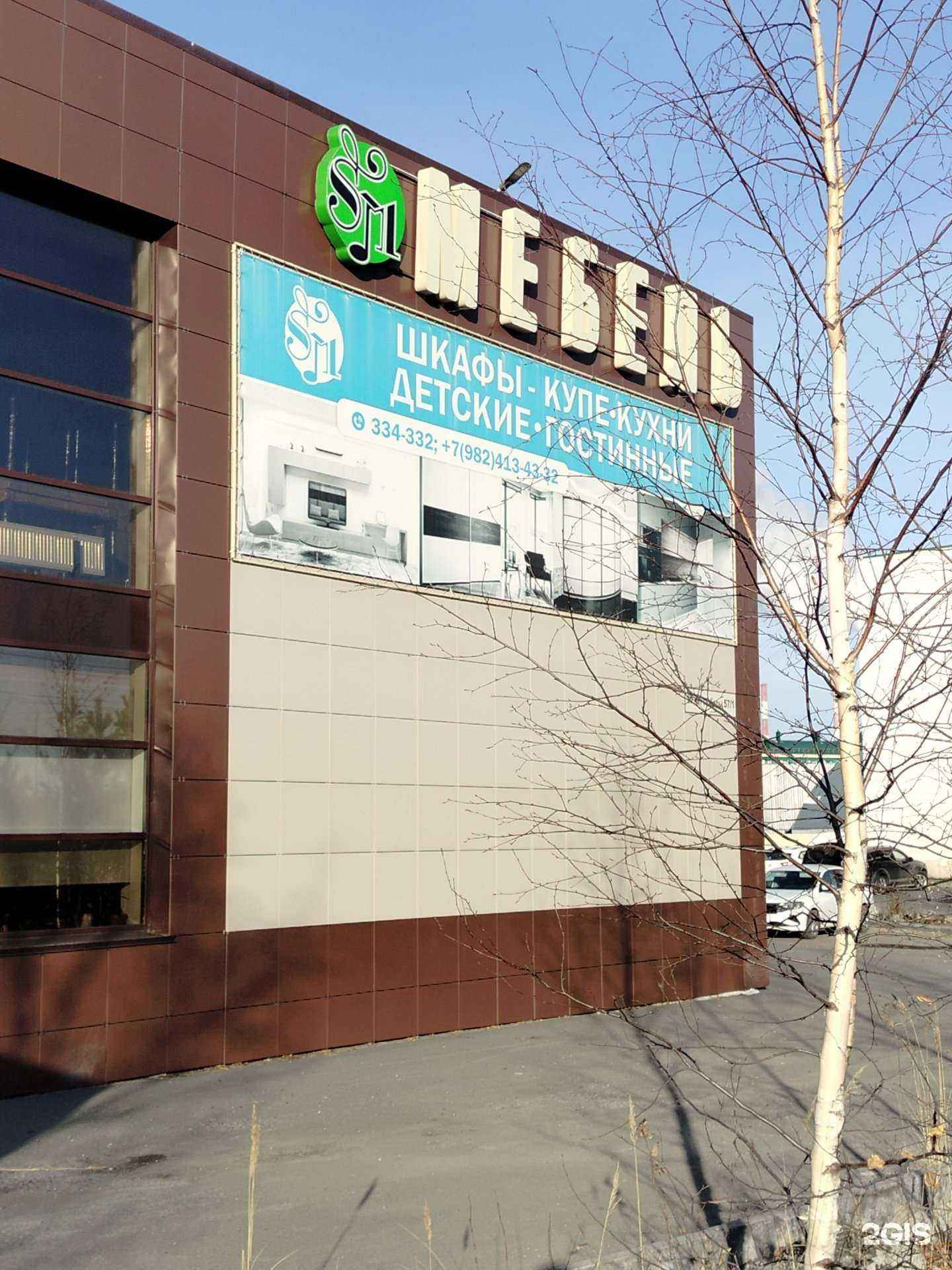 Отзывы на компанию Симфония мебели в Сургуте c фото - фотография 2 из 2