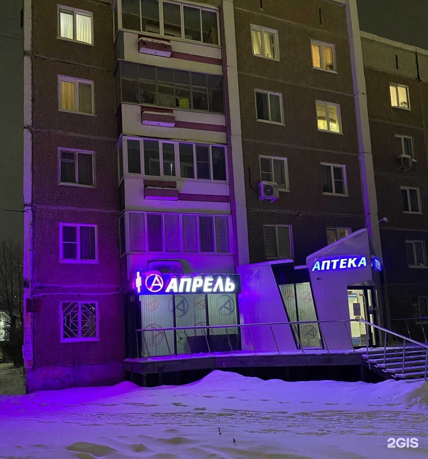 Отзывы на компанию Апрель в г. Первоуральск c фото