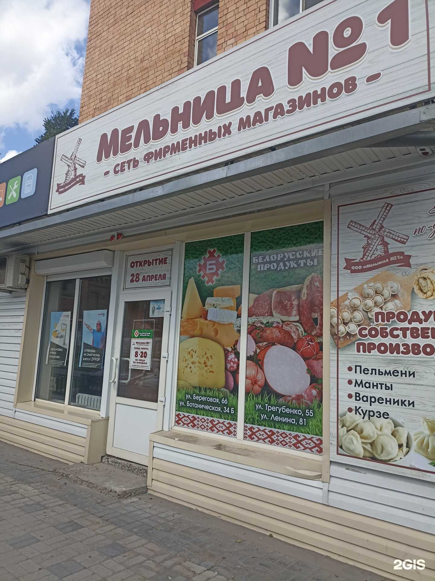 Отзывы на компанию Мельница №1 в г. Минусинск c фото