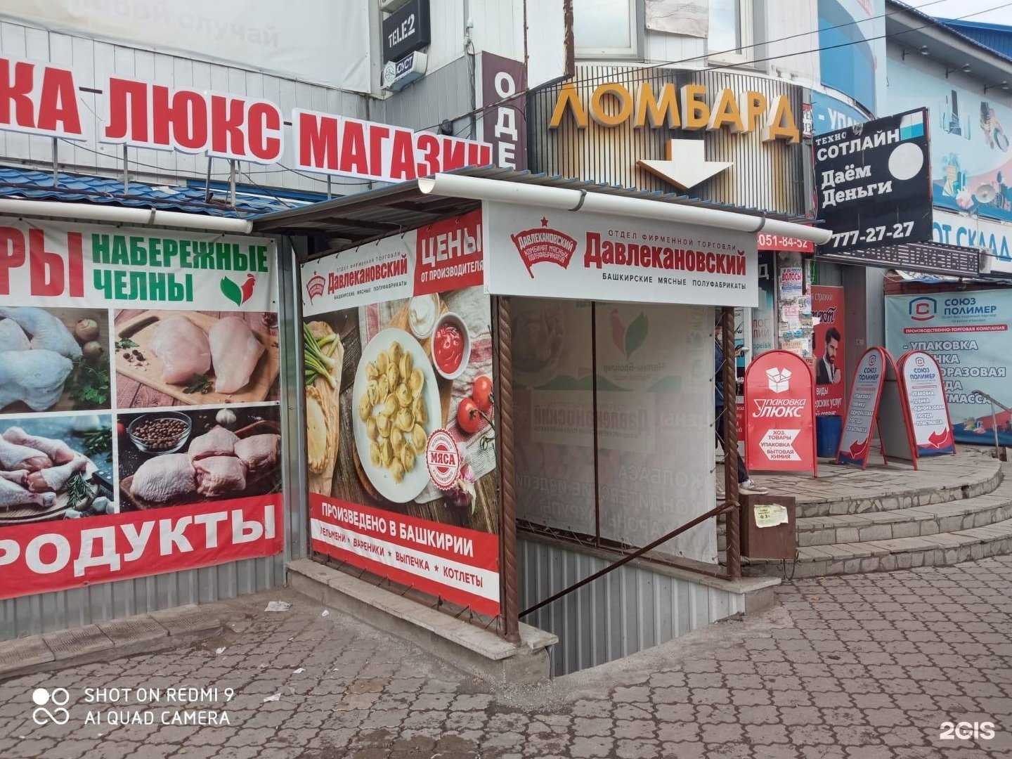 Отзывы на компанию Добрынин в Челябинске c фото