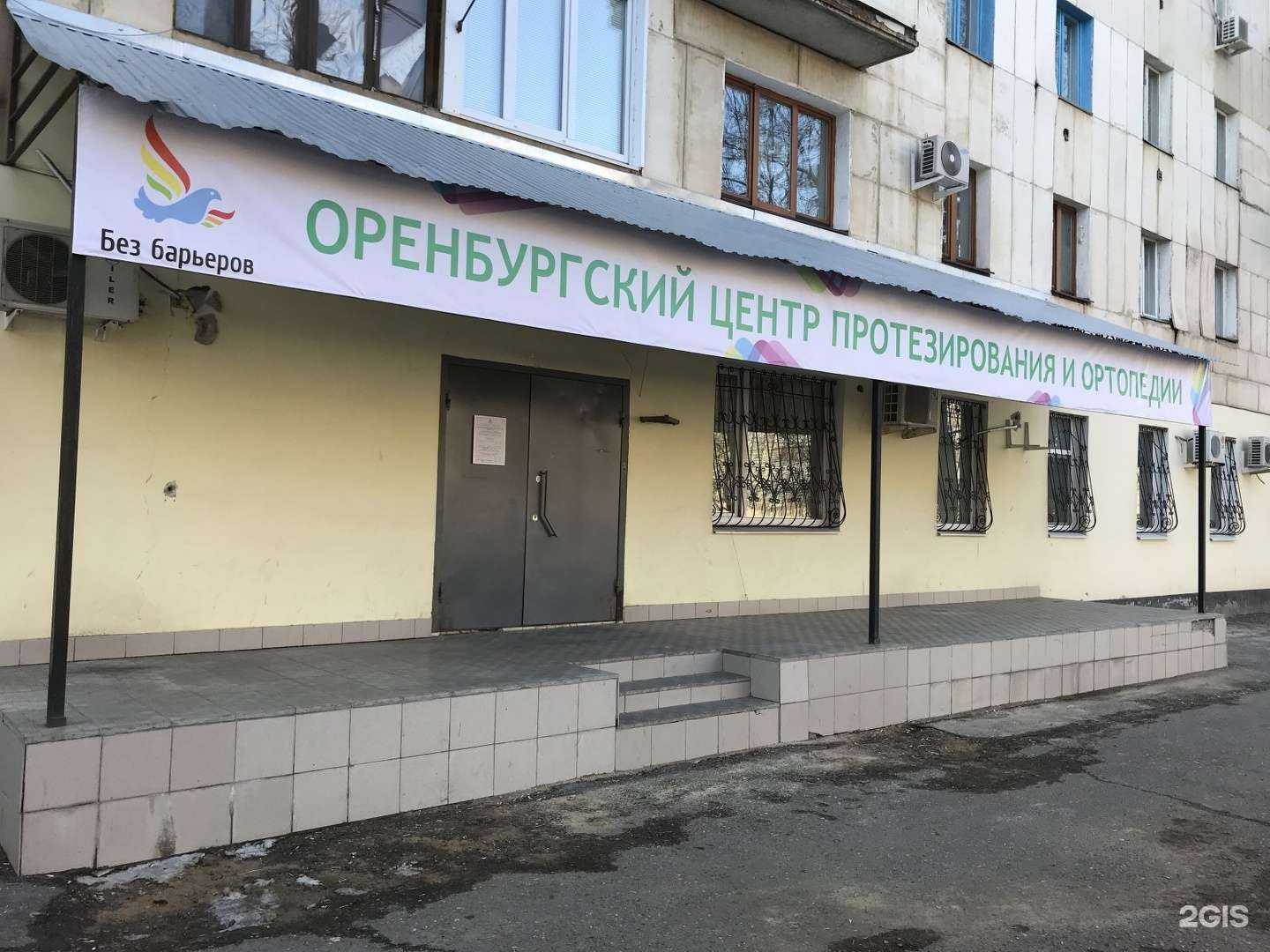 Отзывы на компанию Фармленд в Оренбурге c фото