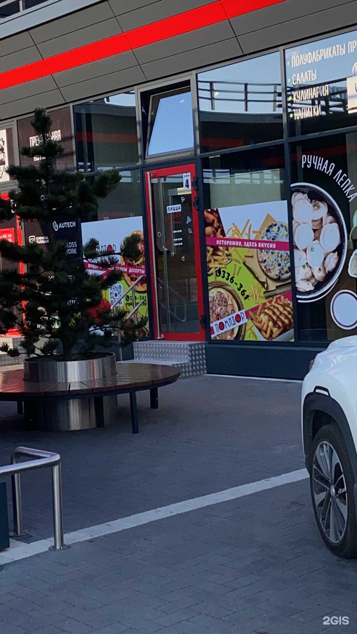 Отзывы на компанию Помидор в Калининграде c фото