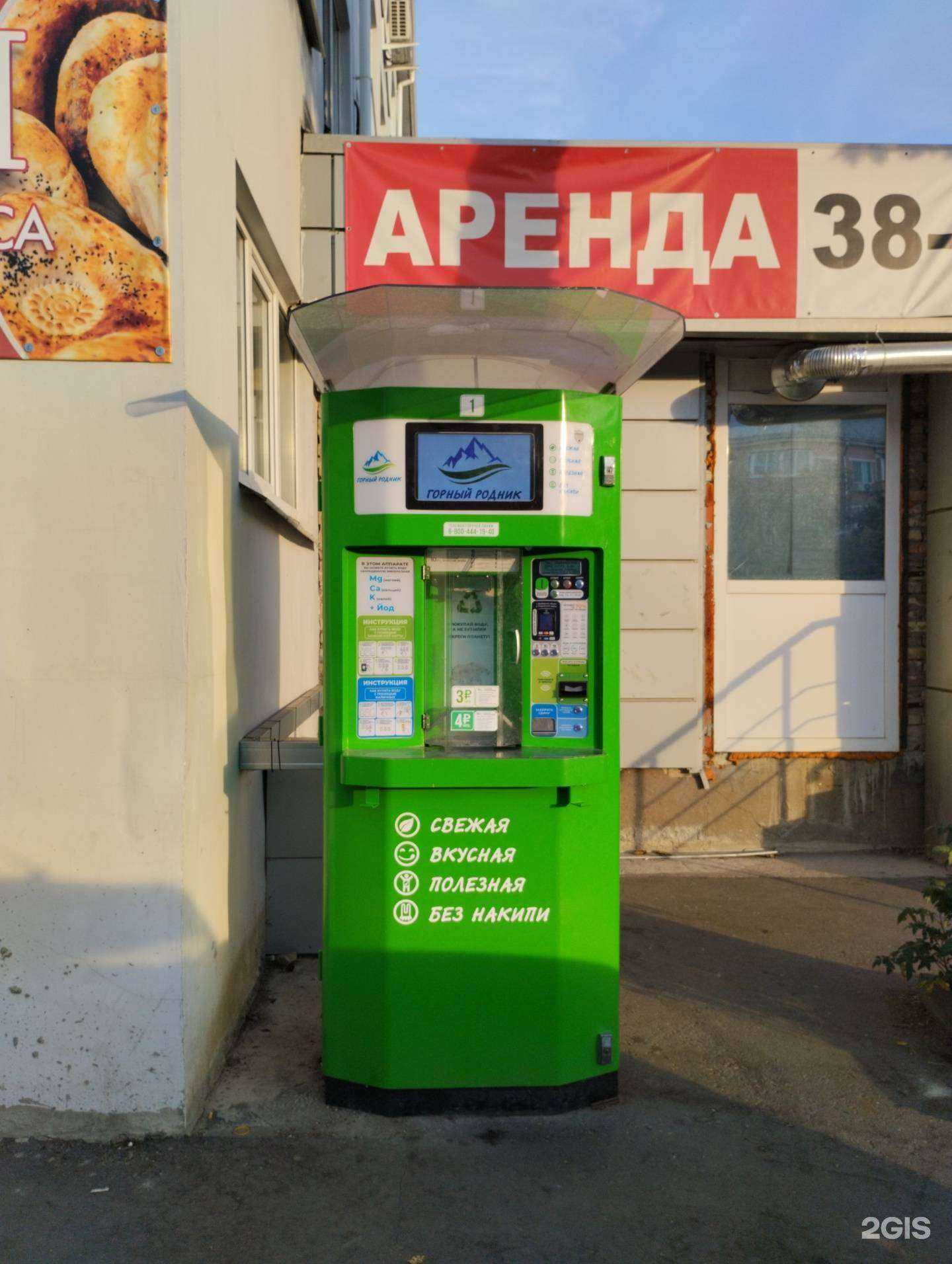 Отзывы на компанию Горный родник в г. Тула c фото