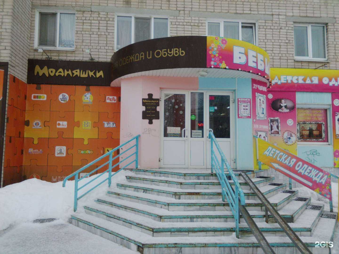 Отзывы на компанию Модняшки в г. Каменск-Уральский c фото