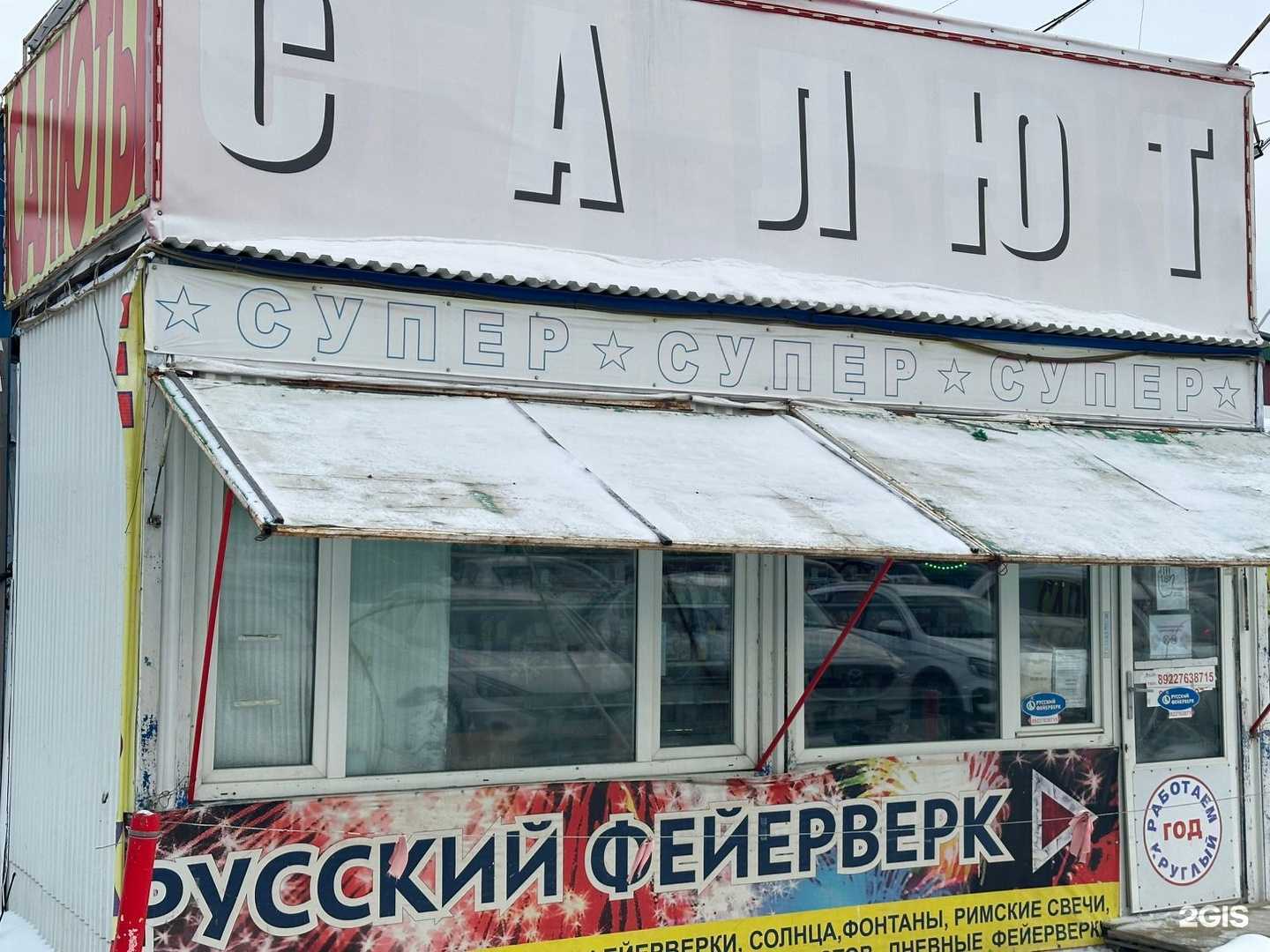 Отзывы на компанию Все для праздника в г. Сургут c фото