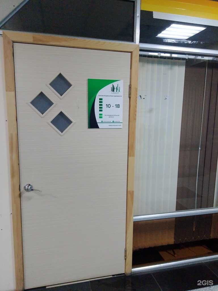 Отзывы на компанию Компания по оказанию помощи в продаже и покупке квартир в Благовещенске c фото