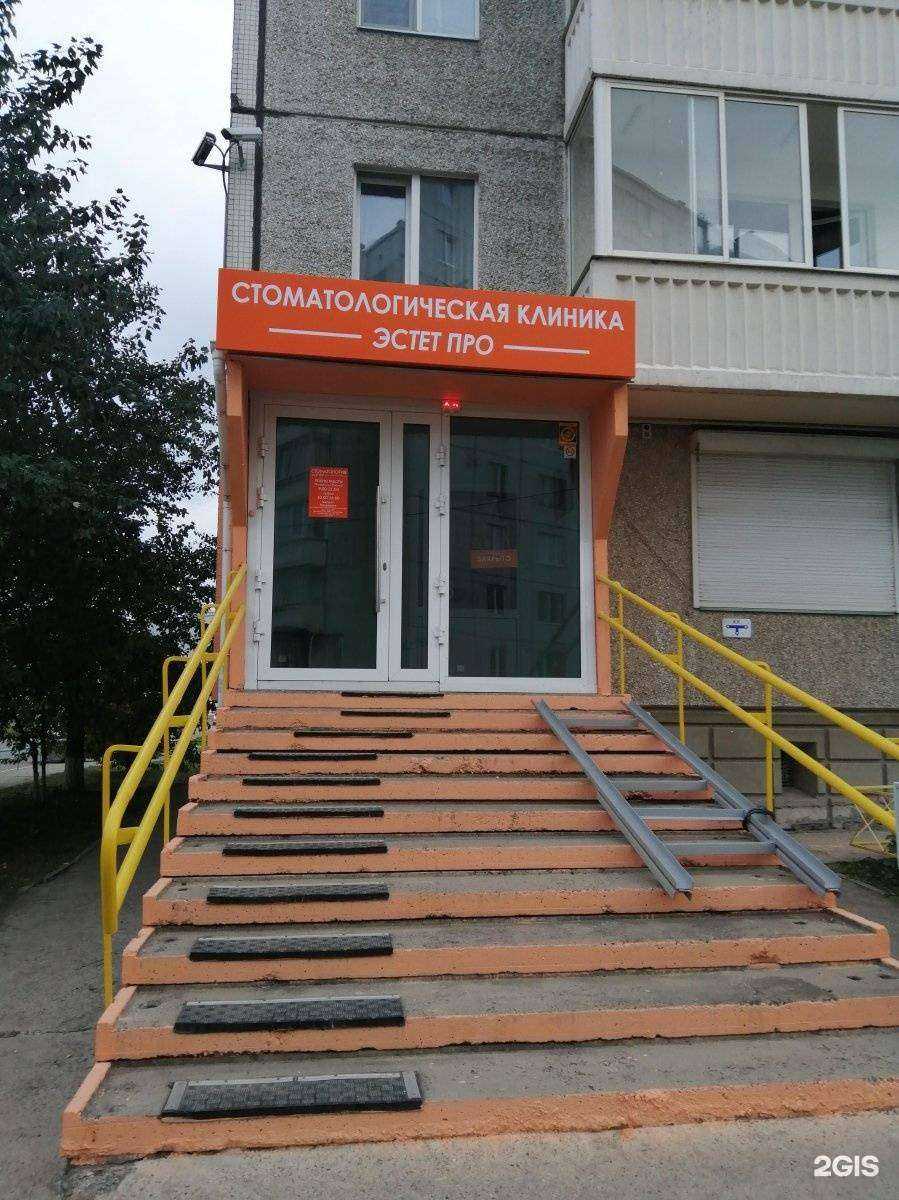 Отзывы на компанию Эстет про в г. Красноярск c фото