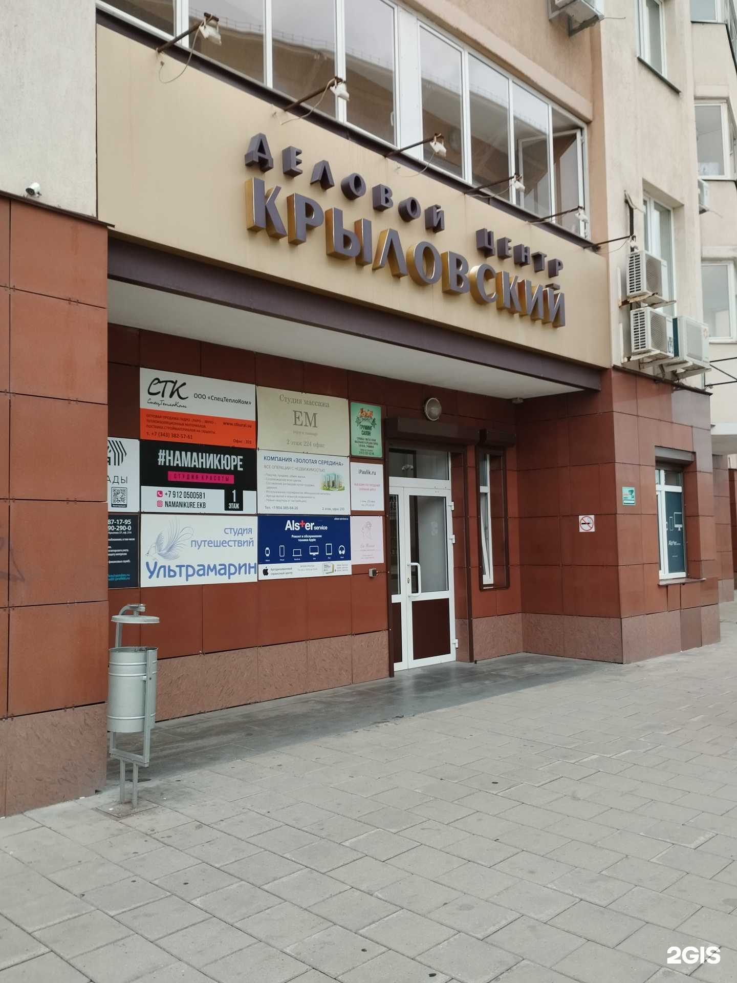 Отзывы на компанию Завод Уралпрокат в Екатеринбурге c фото